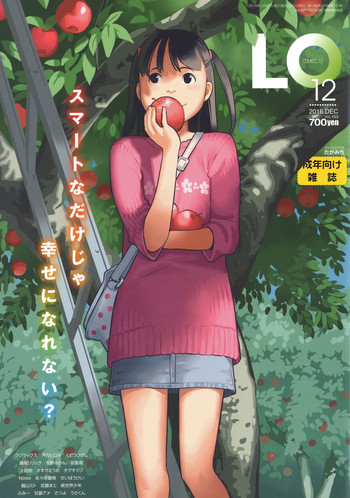 COMIC LO 2016年12月号 COMIC LO 2016年12月号