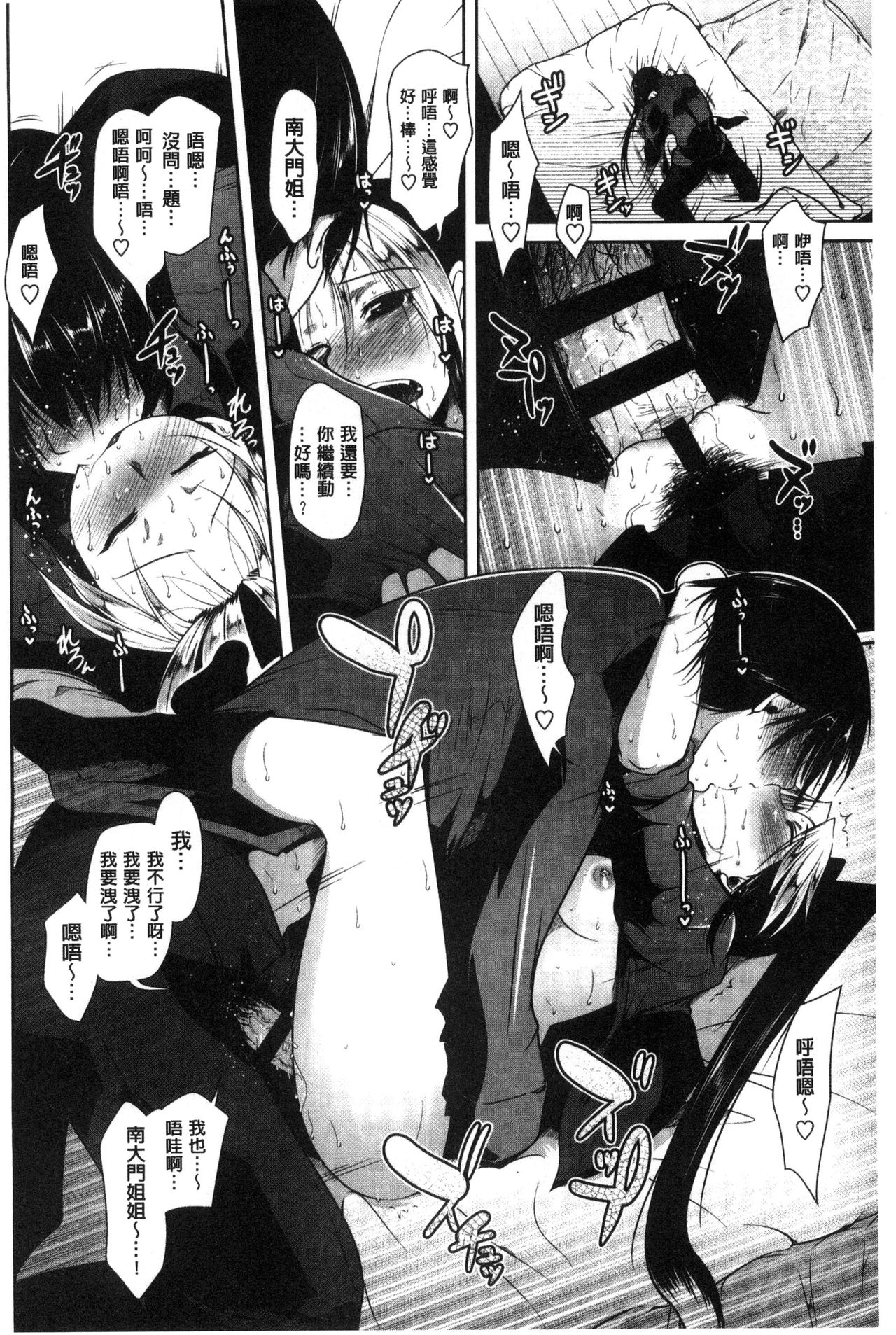 [まばん] 発情ラヴァーズ [中国翻訳]