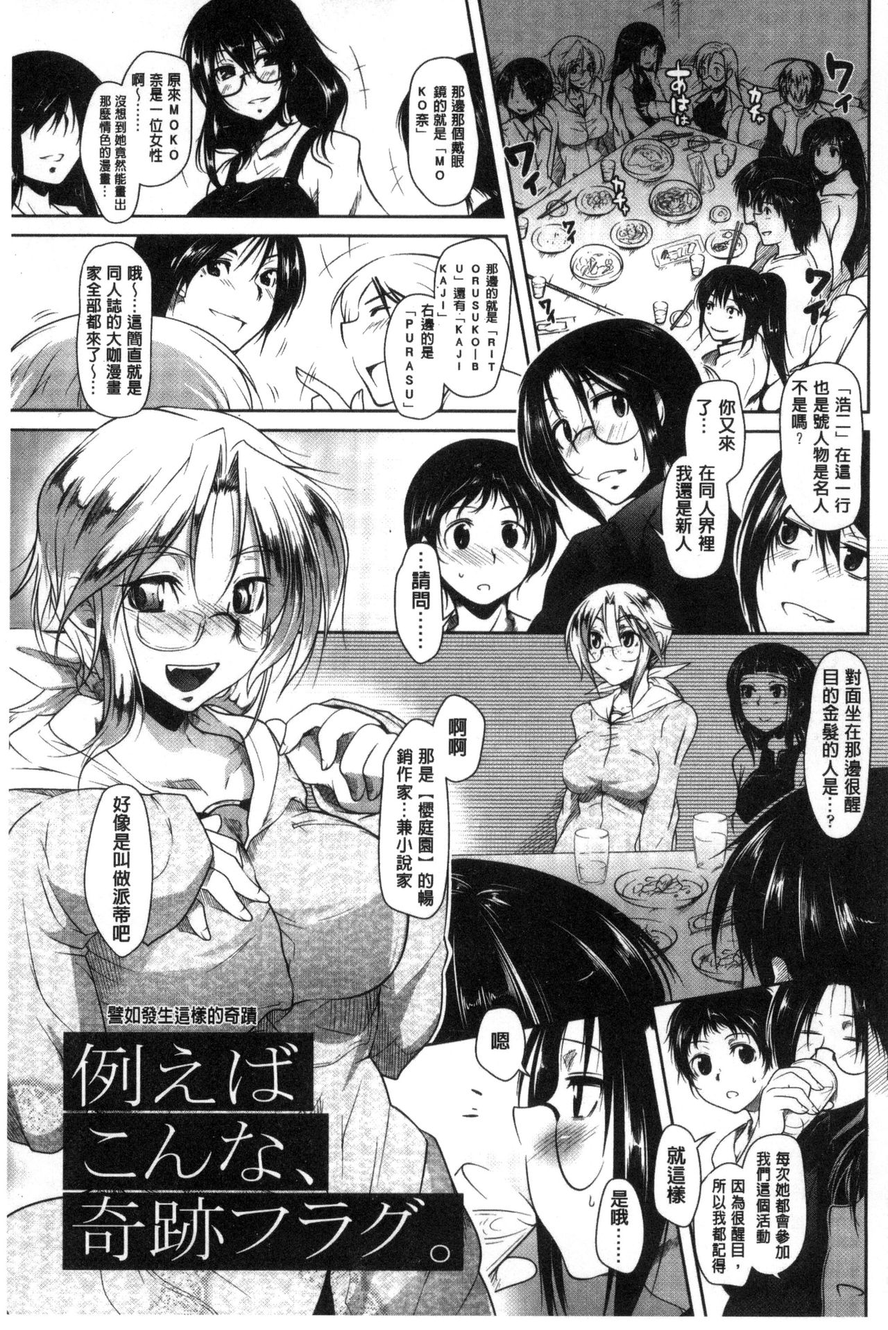 [まばん] 発情ラヴァーズ [中国翻訳]