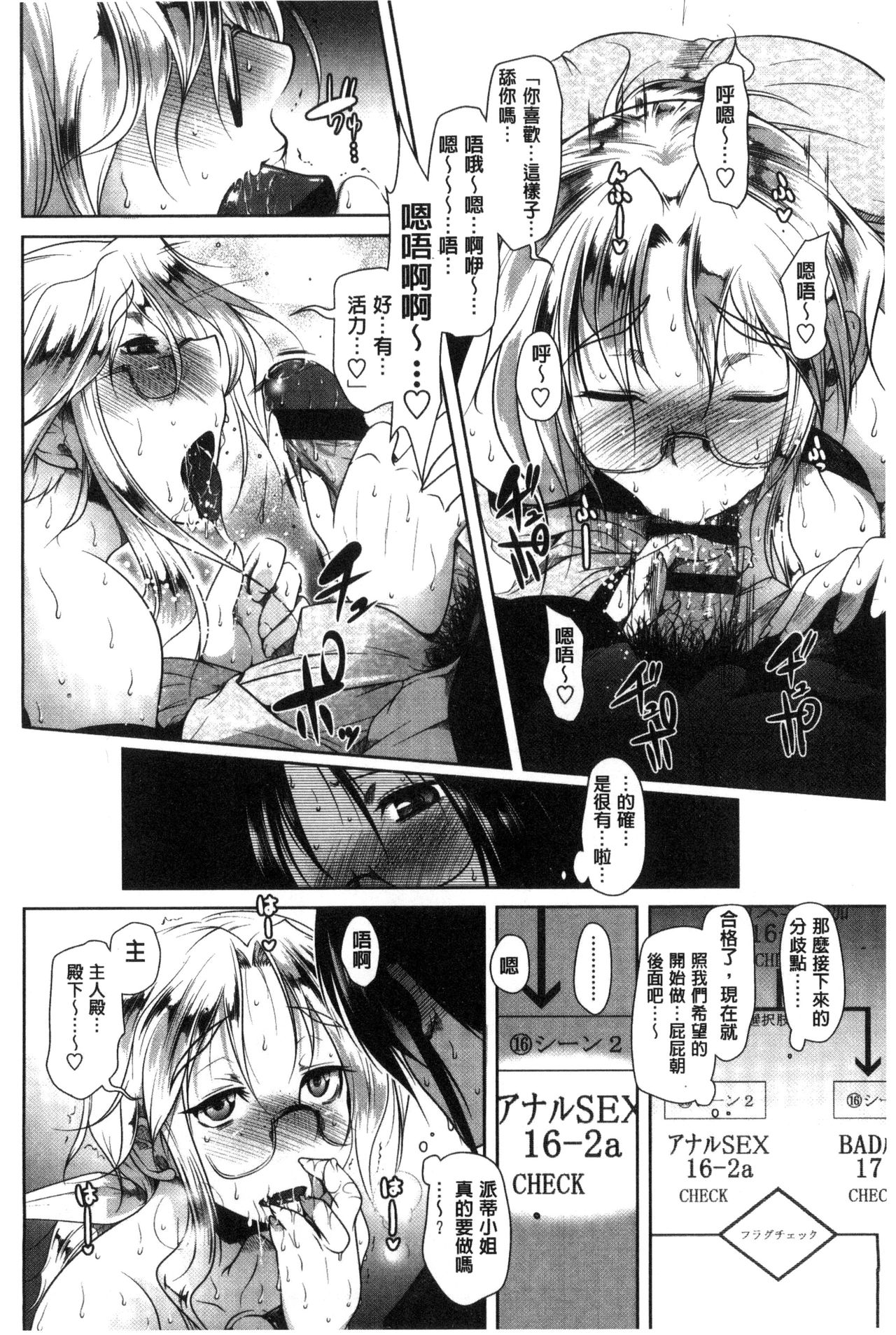 [まばん] 発情ラヴァーズ [中国翻訳]