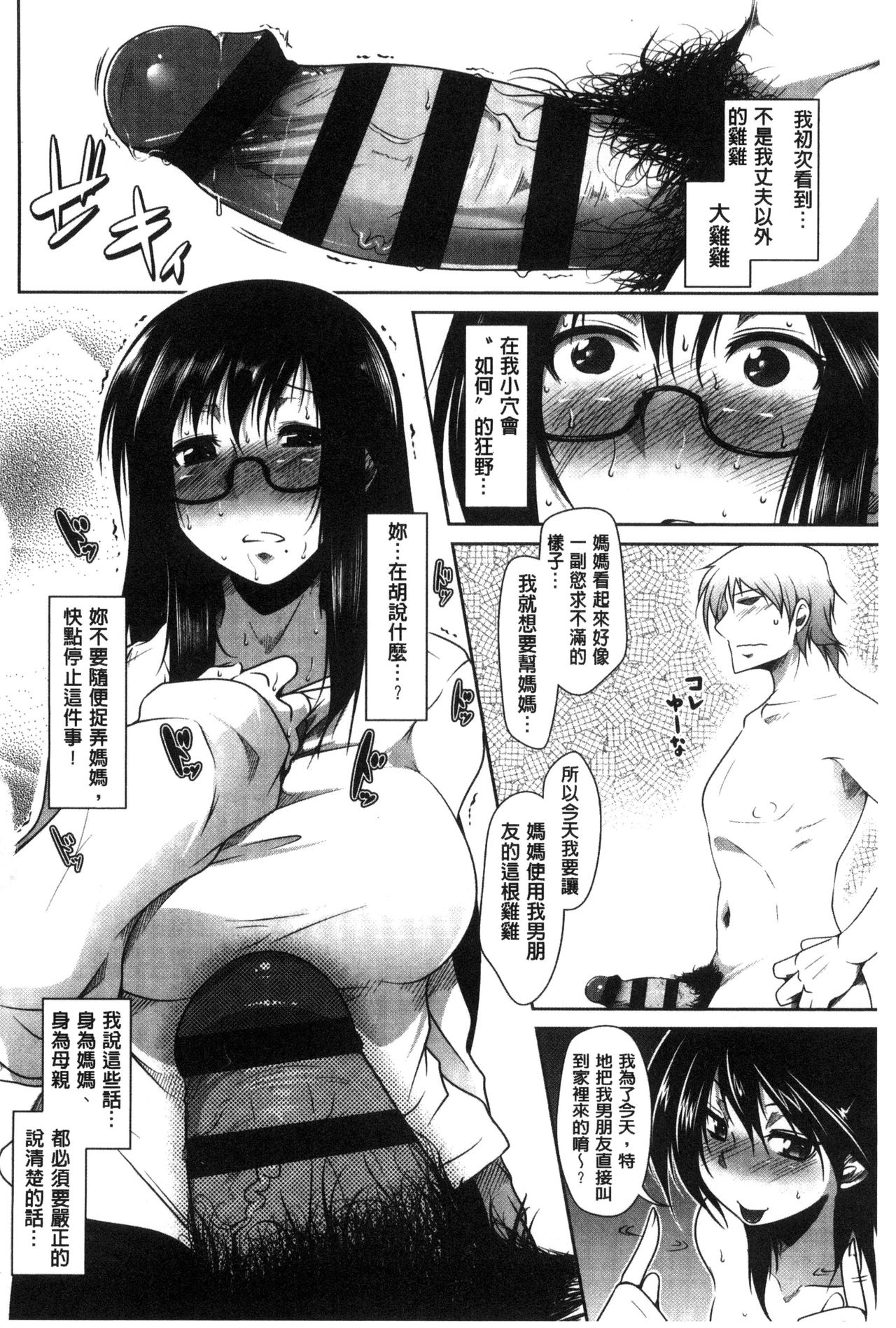 [まばん] 発情ラヴァーズ [中国翻訳]