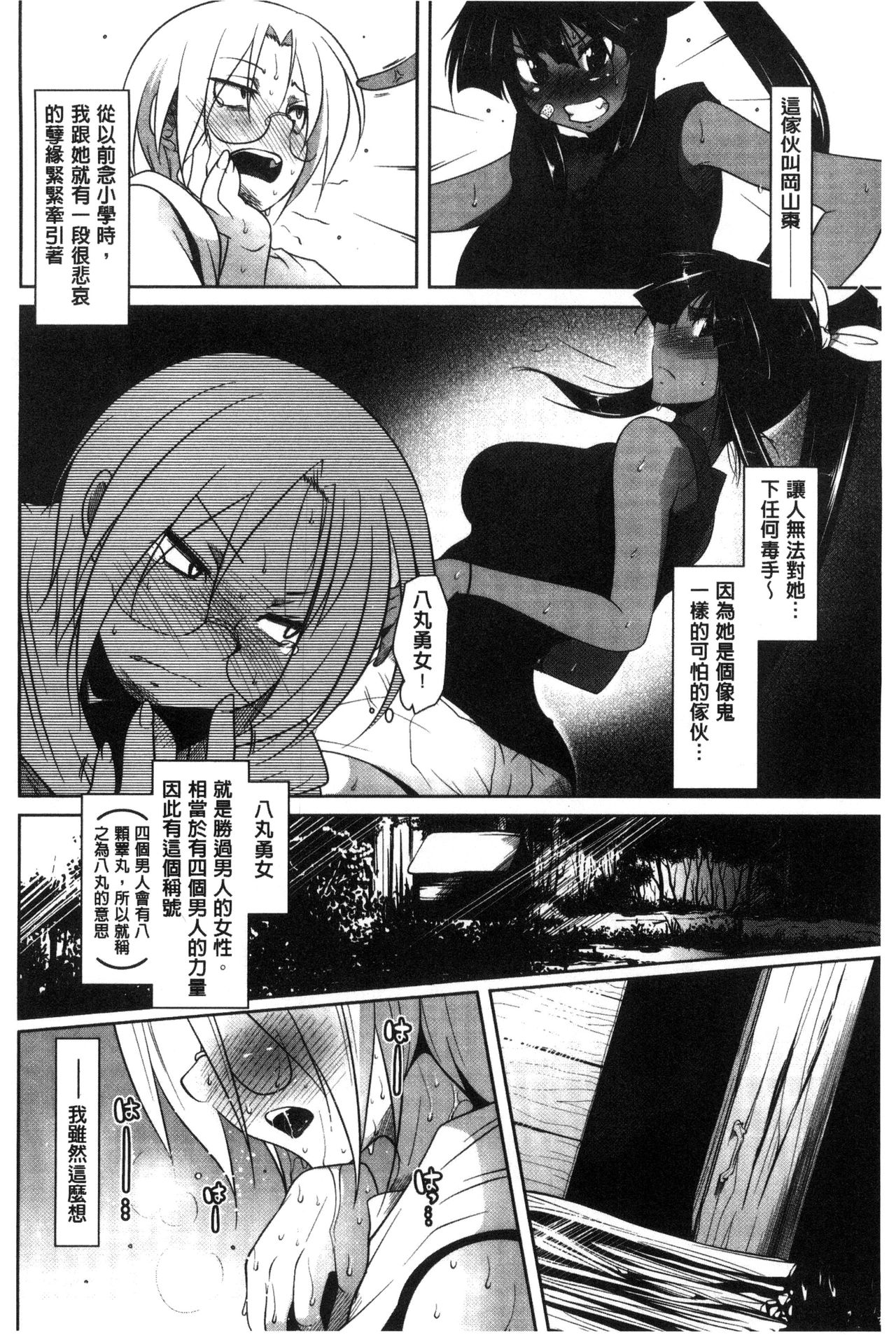 [まばん] 発情ラヴァーズ [中国翻訳]