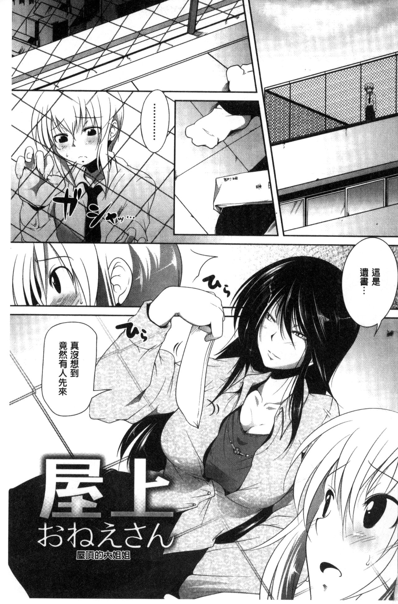[まばん] 発情ラヴァーズ [中国翻訳]