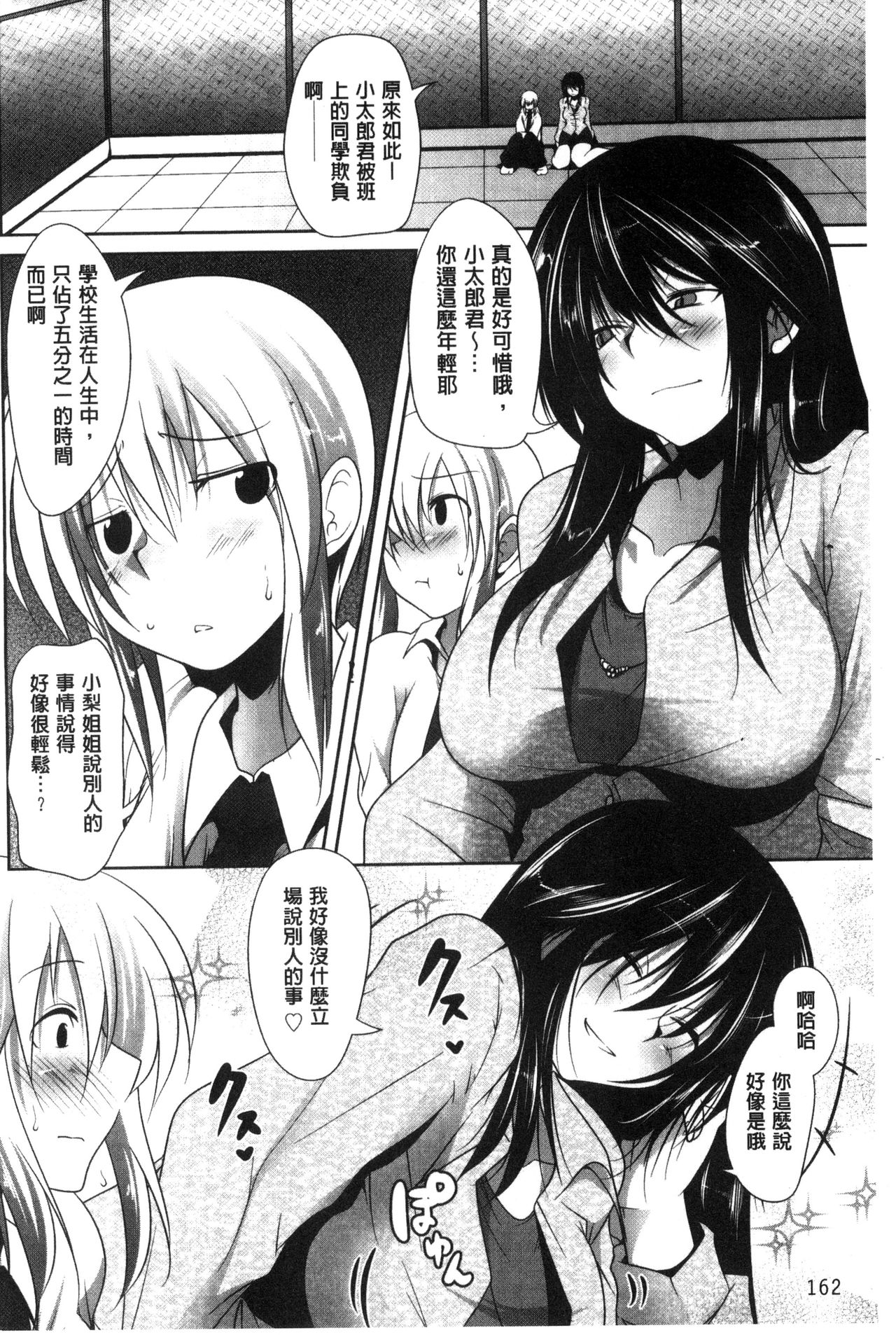 [まばん] 発情ラヴァーズ [中国翻訳]