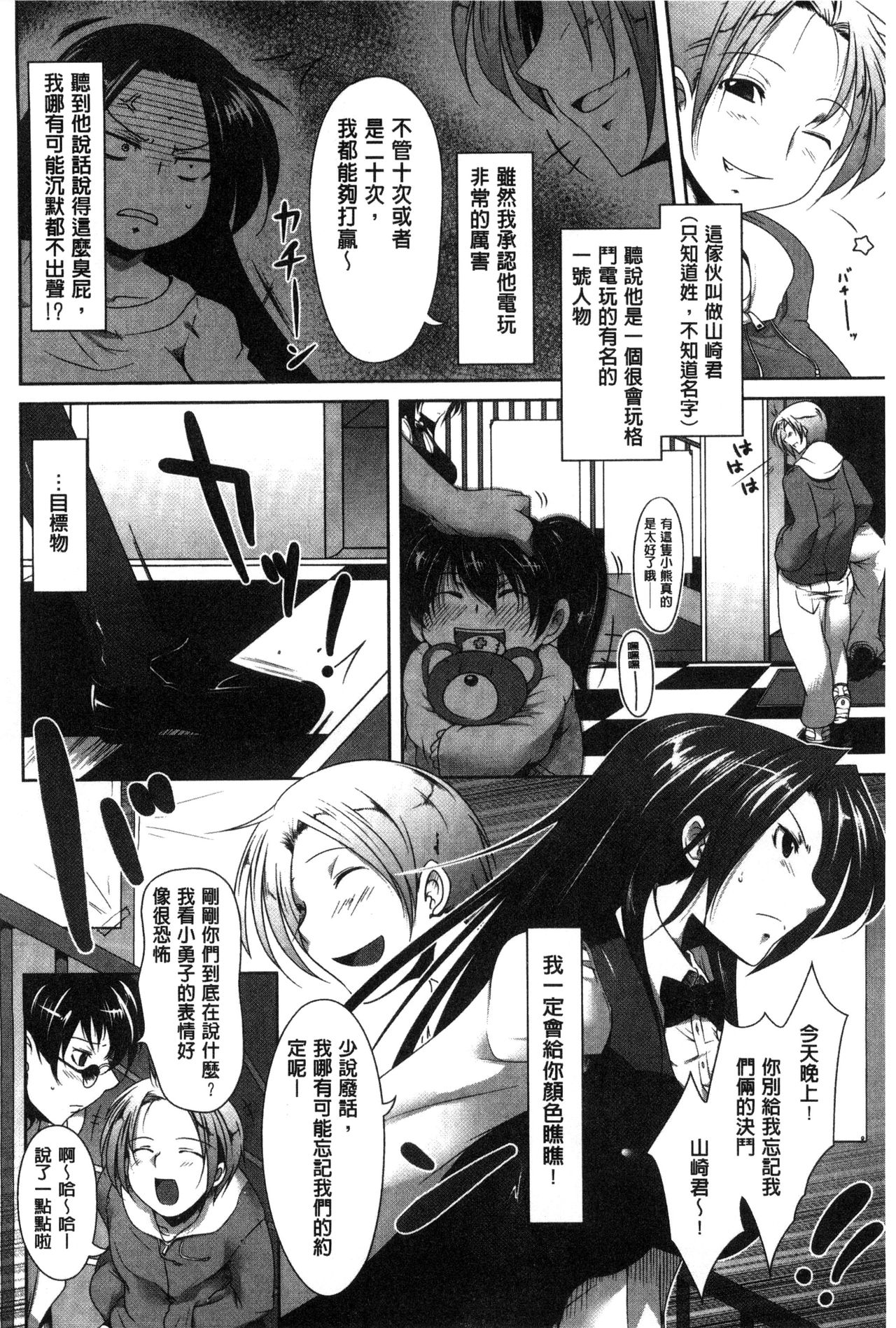 [まばん] 発情ラヴァーズ [中国翻訳]