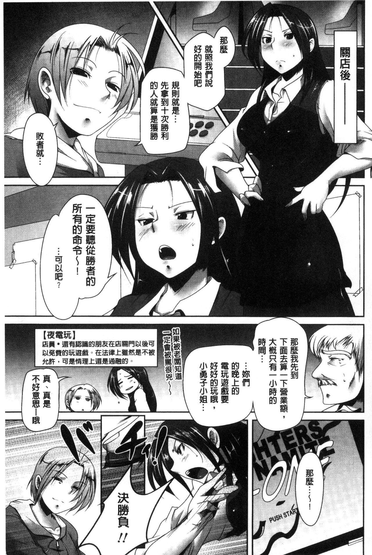 [まばん] 発情ラヴァーズ [中国翻訳]