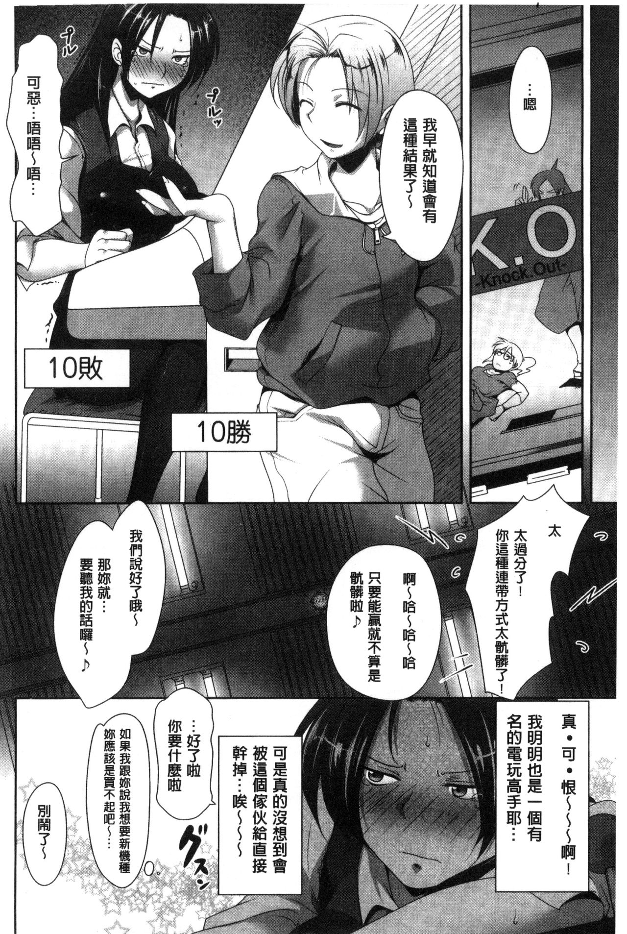 [まばん] 発情ラヴァーズ [中国翻訳]