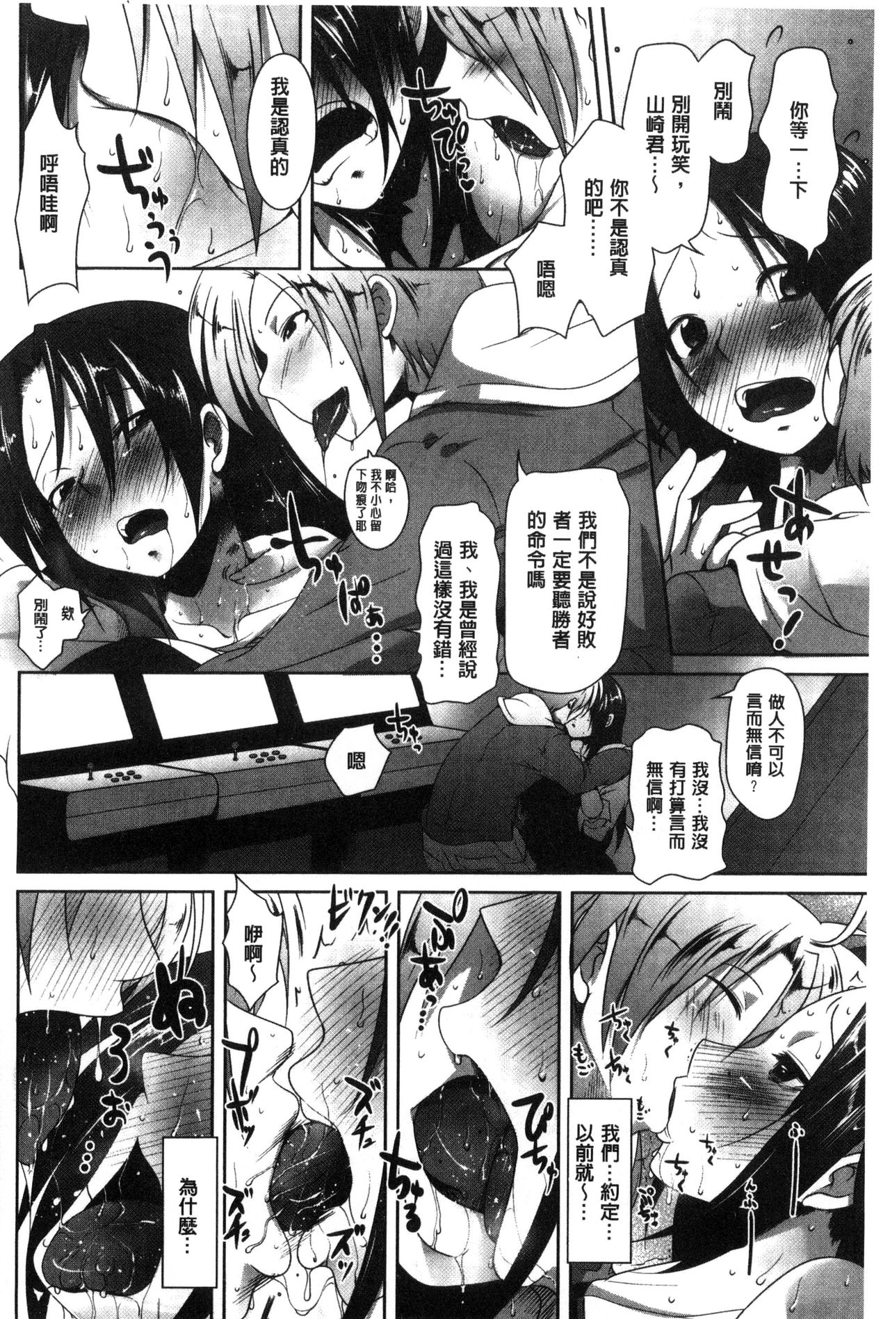 [まばん] 発情ラヴァーズ [中国翻訳]