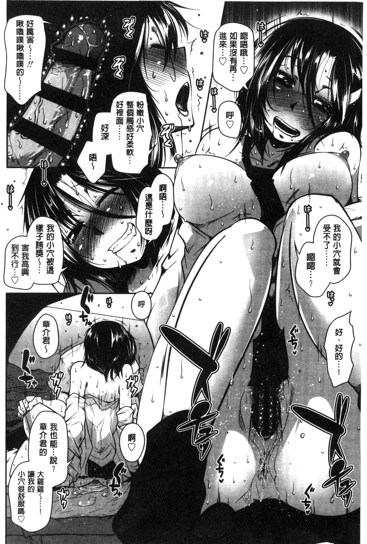 [まばん] 発情ラヴァーズ [中国翻訳]