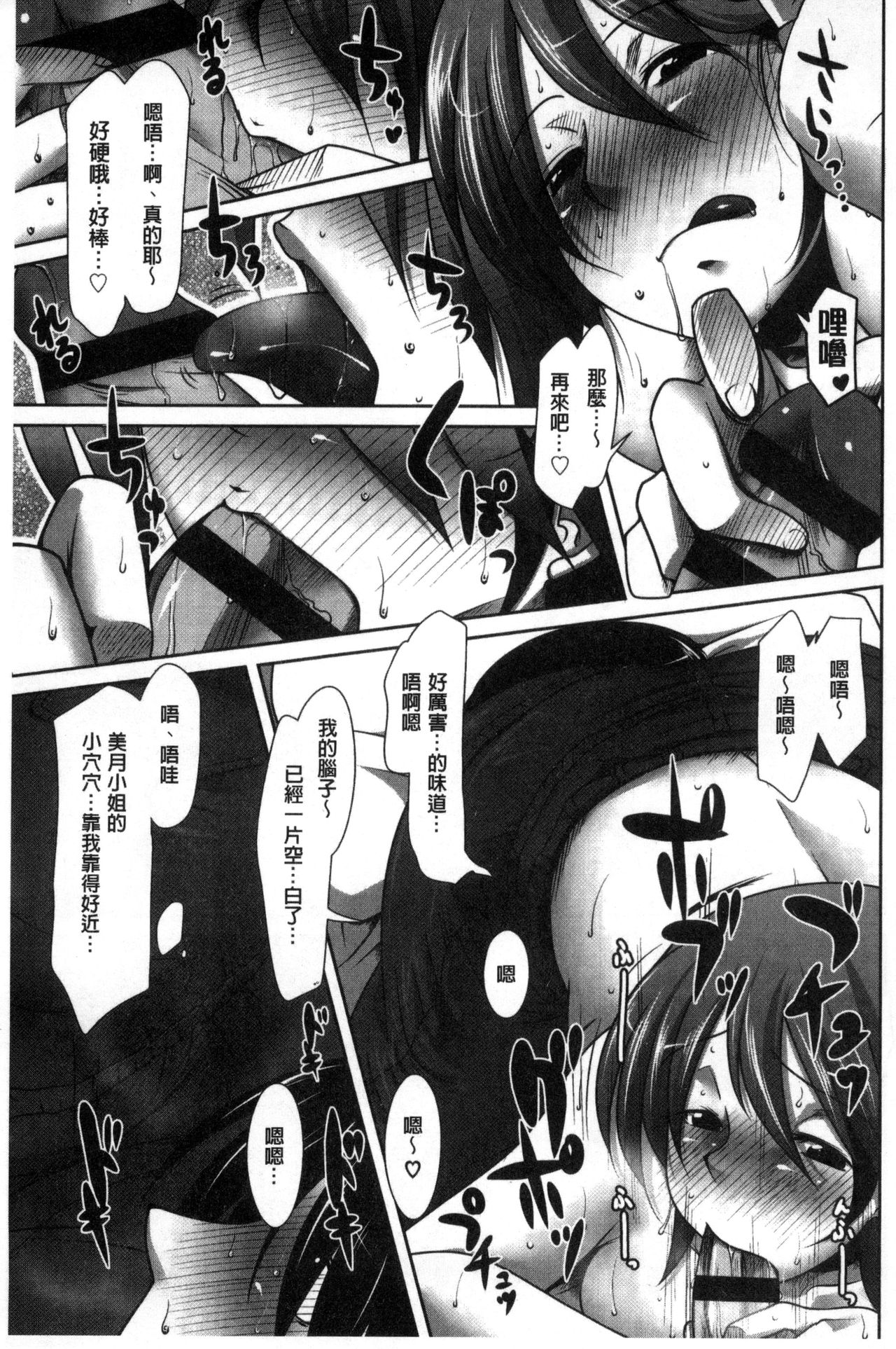 [まばん] 発情ラヴァーズ [中国翻訳]