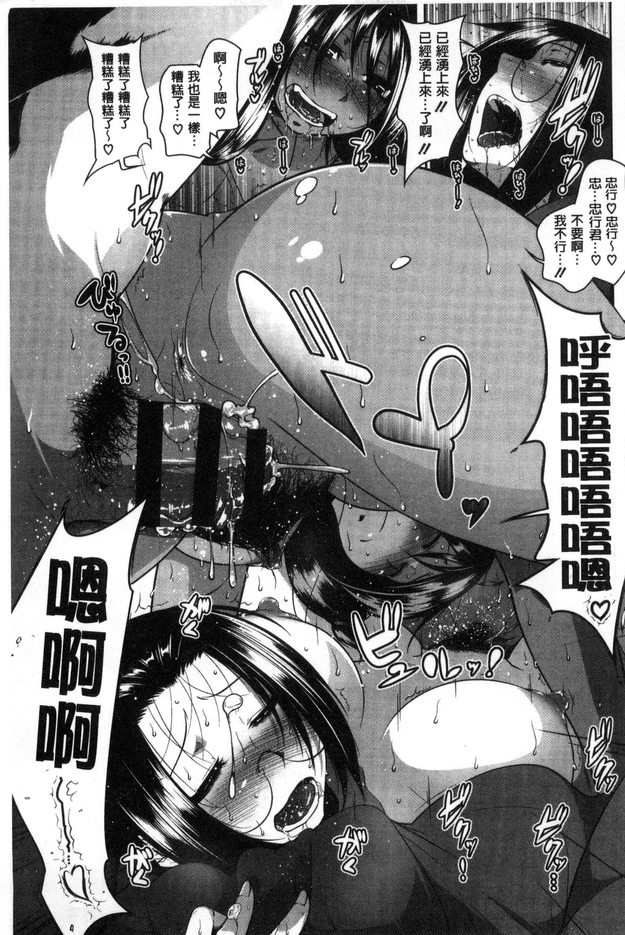 [まばん] 発情ラヴァーズ [中国翻訳]