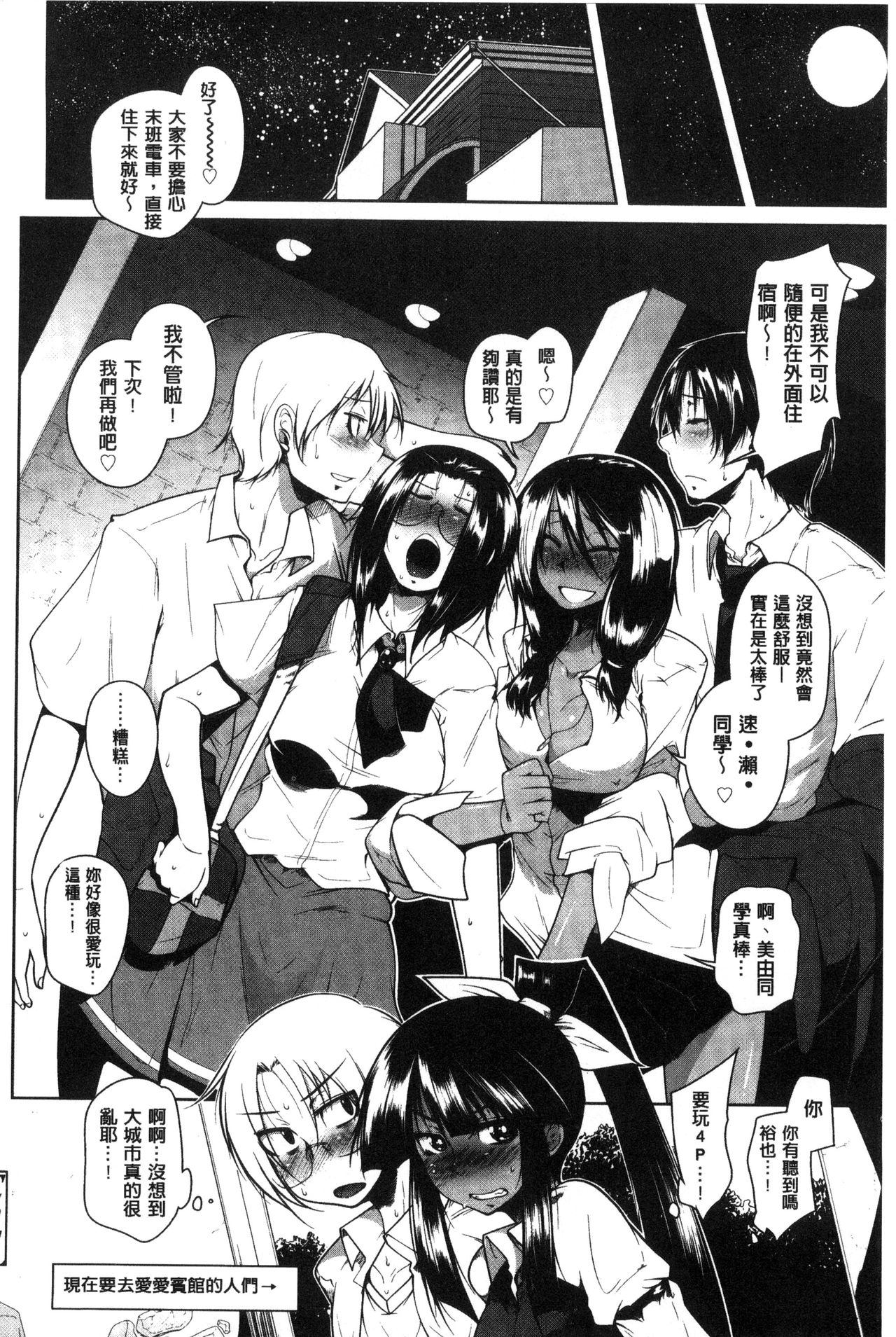 [まばん] 発情ラヴァーズ [中国翻訳]