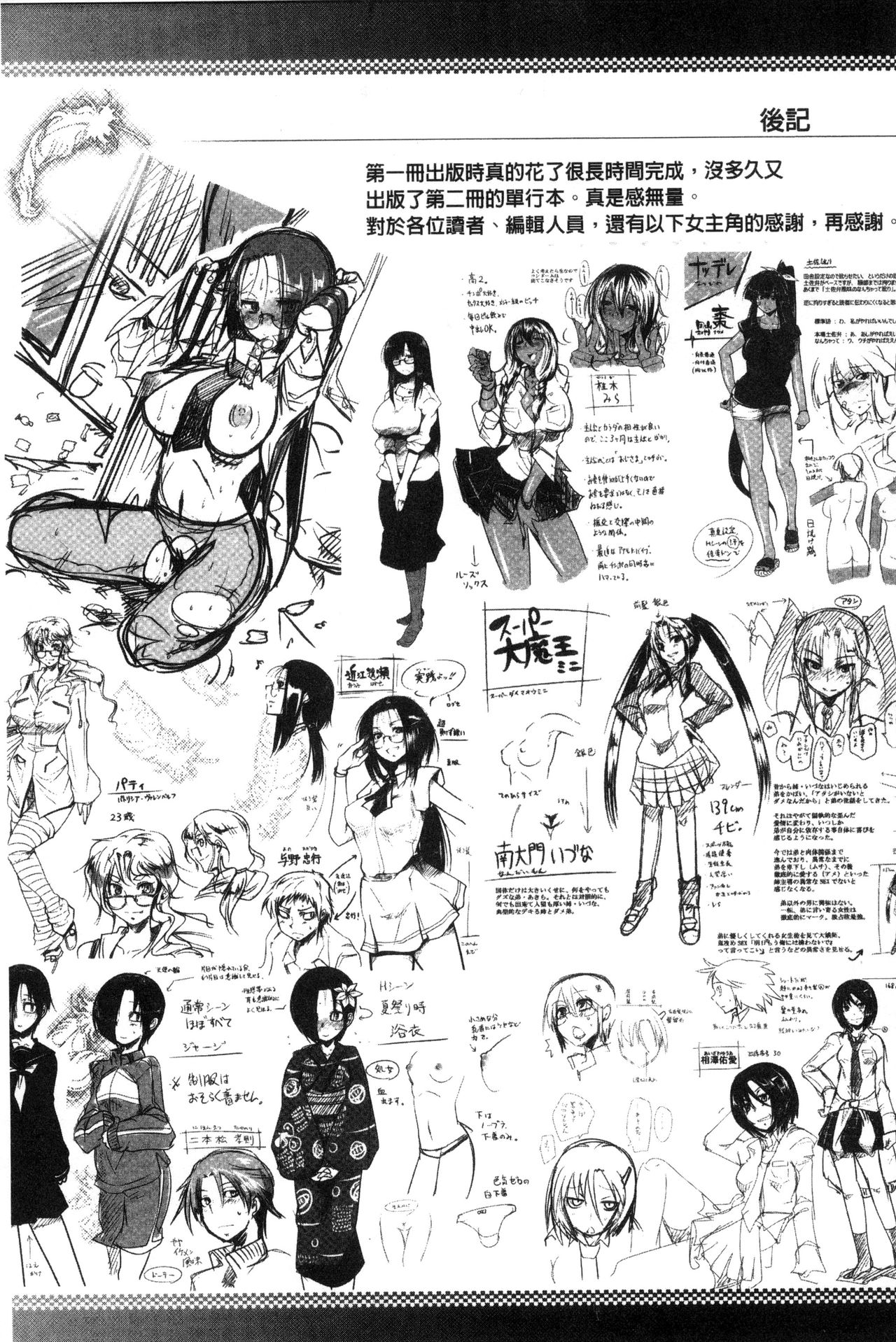 [まばん] 発情ラヴァーズ [中国翻訳]
