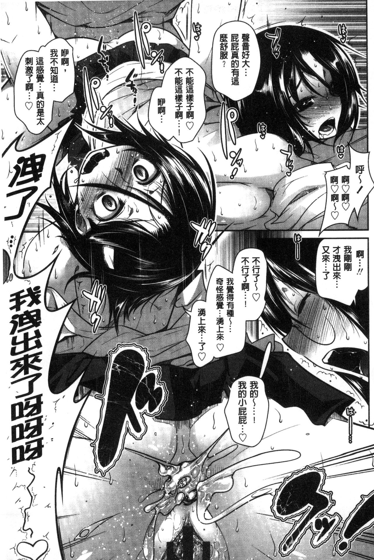 [まばん] 発情ラヴァーズ [中国翻訳]