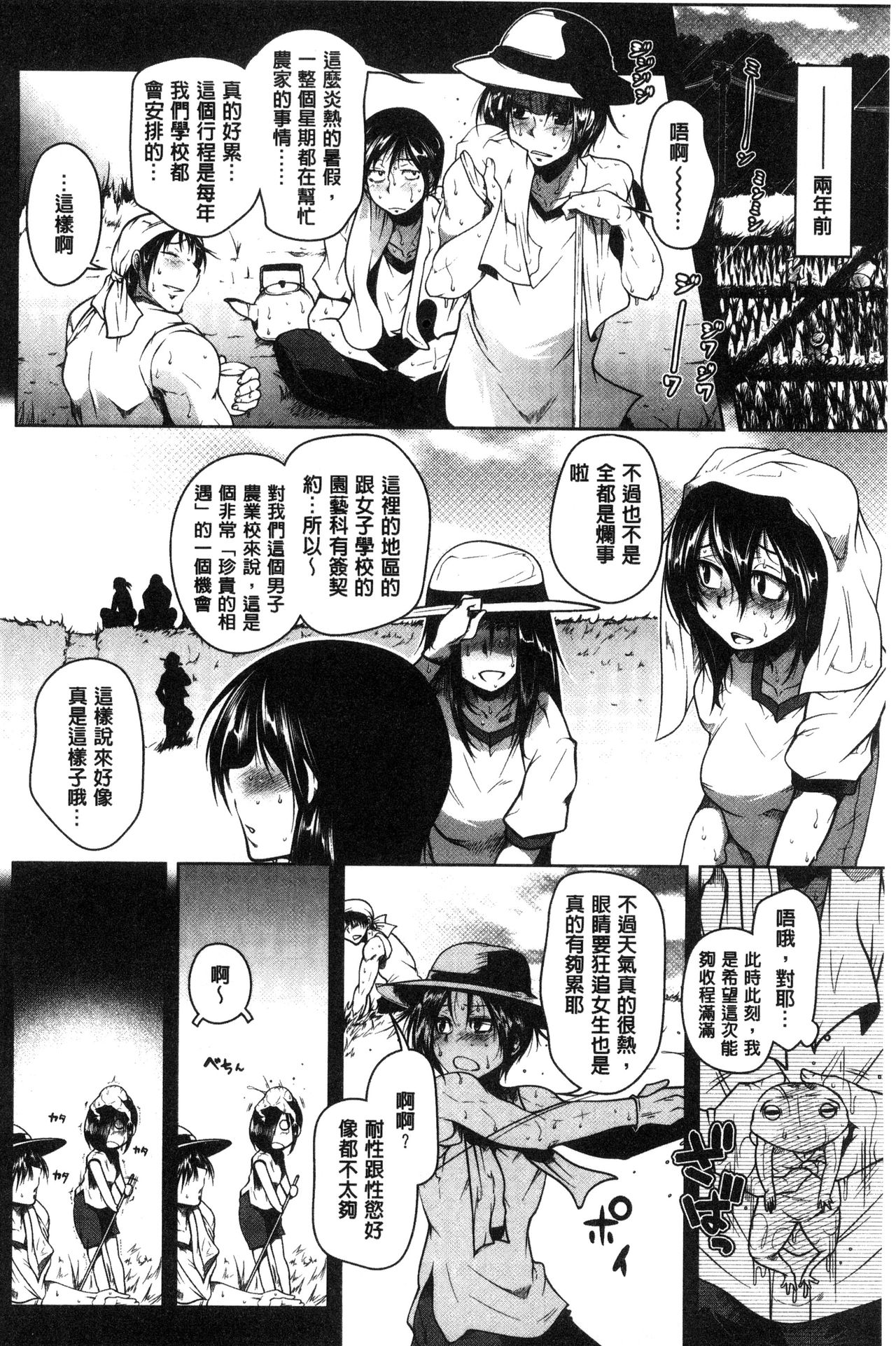[まばん] 発情ラヴァーズ [中国翻訳]