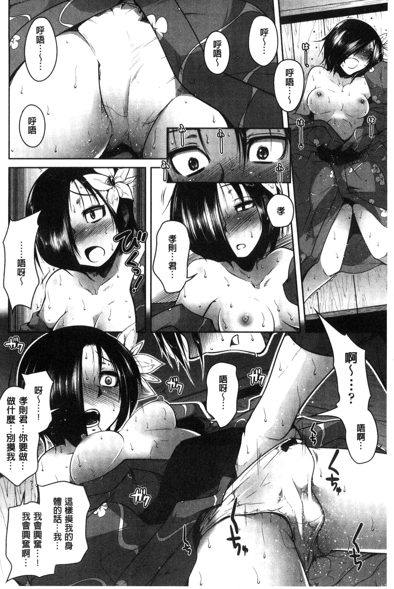 [まばん] 発情ラヴァーズ [中国翻訳]