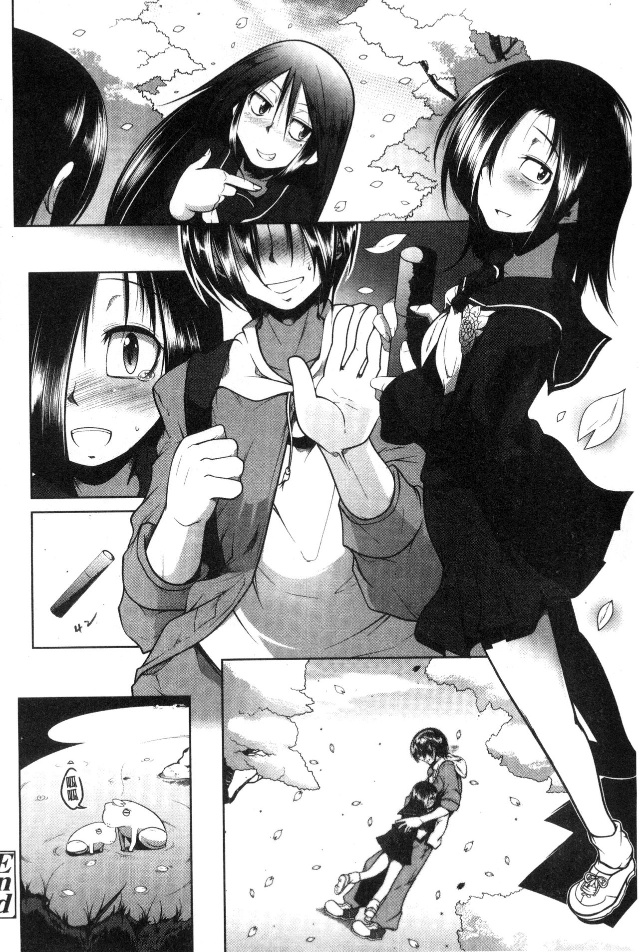 [まばん] 発情ラヴァーズ [中国翻訳]