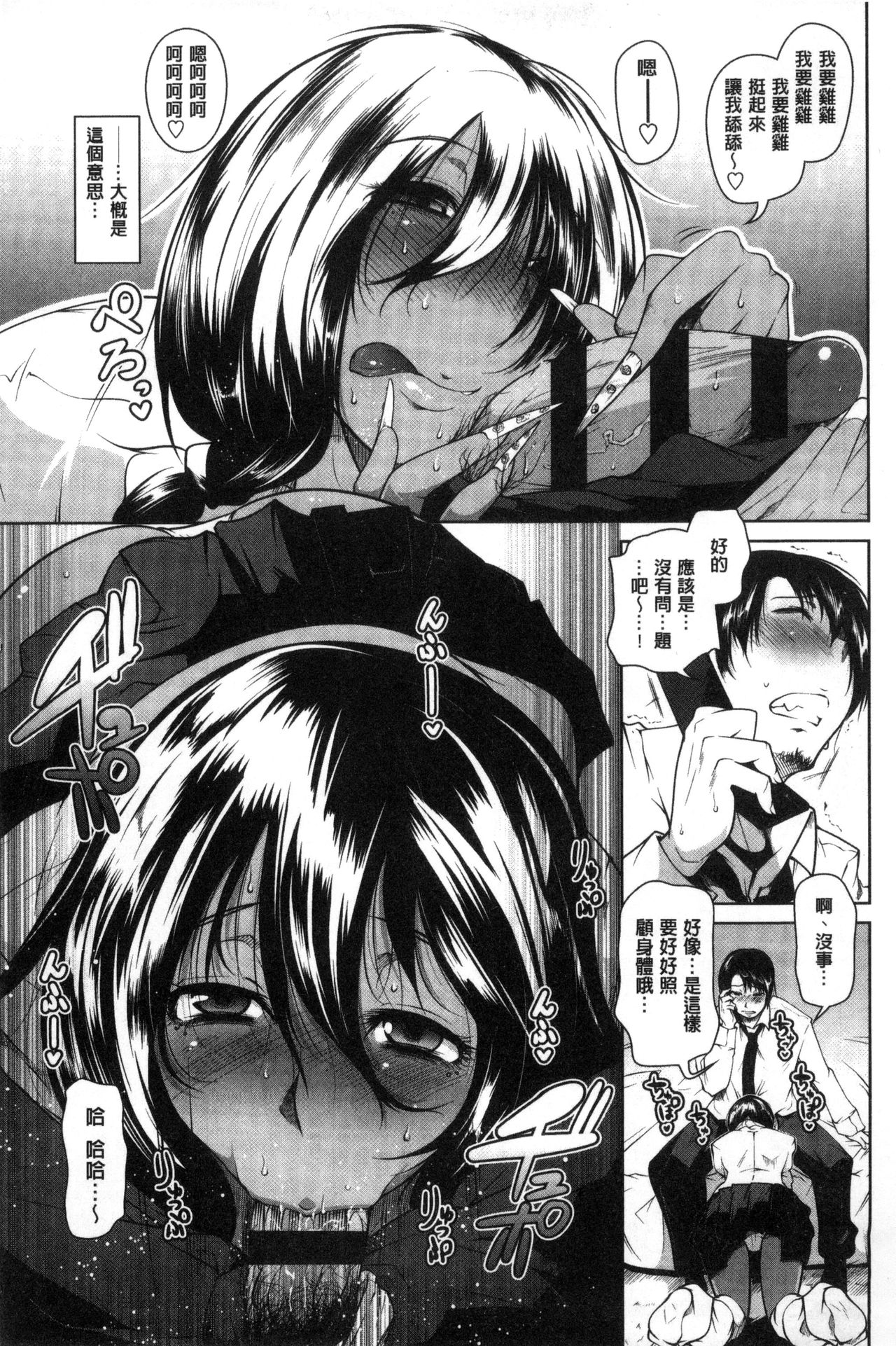 [まばん] 発情ラヴァーズ [中国翻訳]