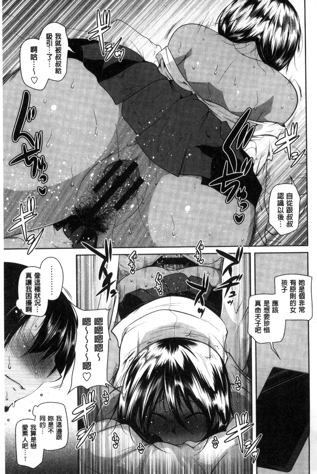 [まばん] 発情ラヴァーズ [中国翻訳]
