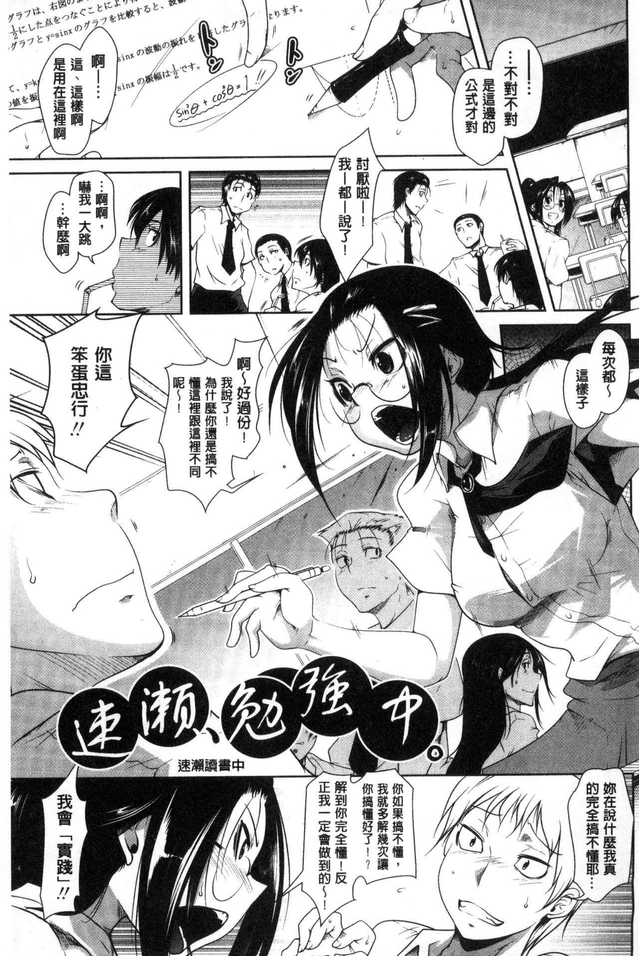 [まばん] 発情ラヴァーズ [中国翻訳]