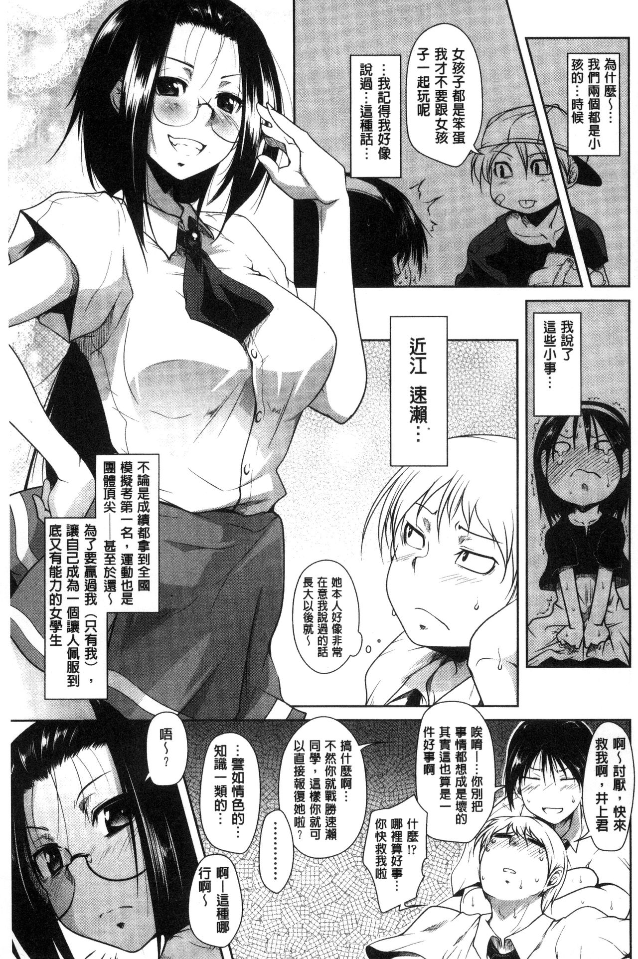 [まばん] 発情ラヴァーズ [中国翻訳]