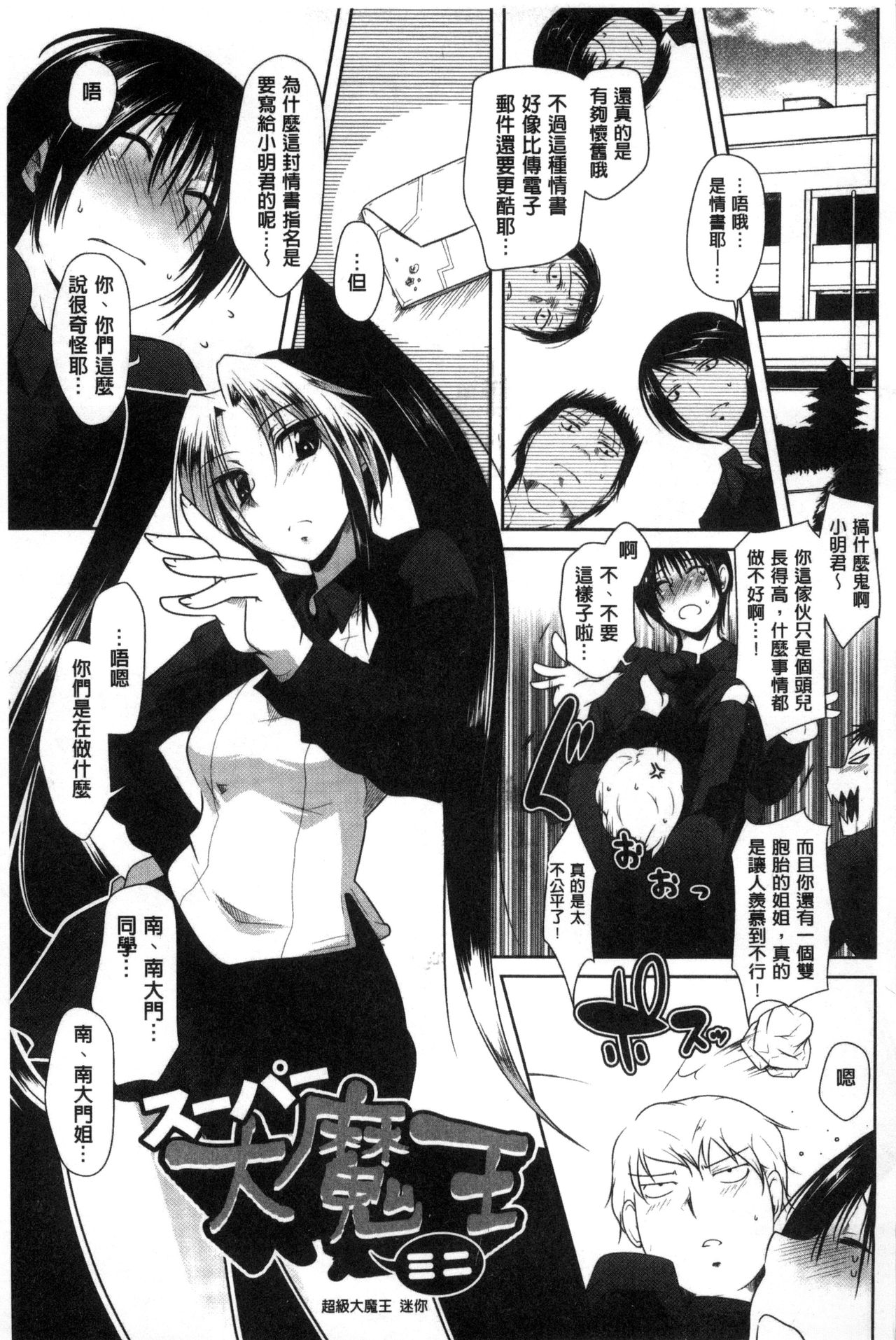 [まばん] 発情ラヴァーズ [中国翻訳]