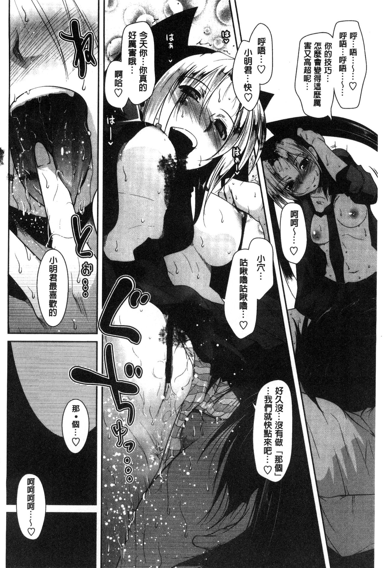 [まばん] 発情ラヴァーズ [中国翻訳]