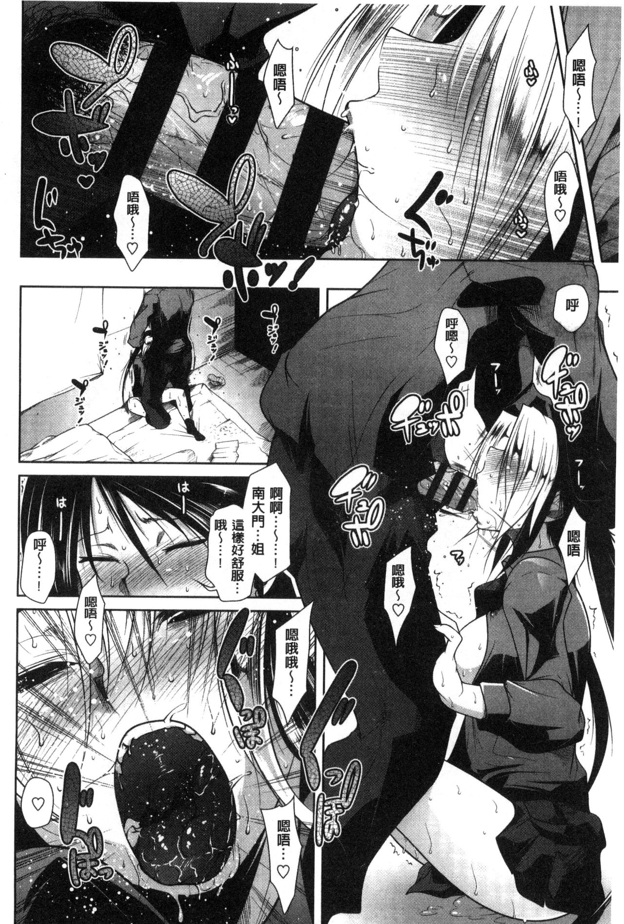 [まばん] 発情ラヴァーズ [中国翻訳]
