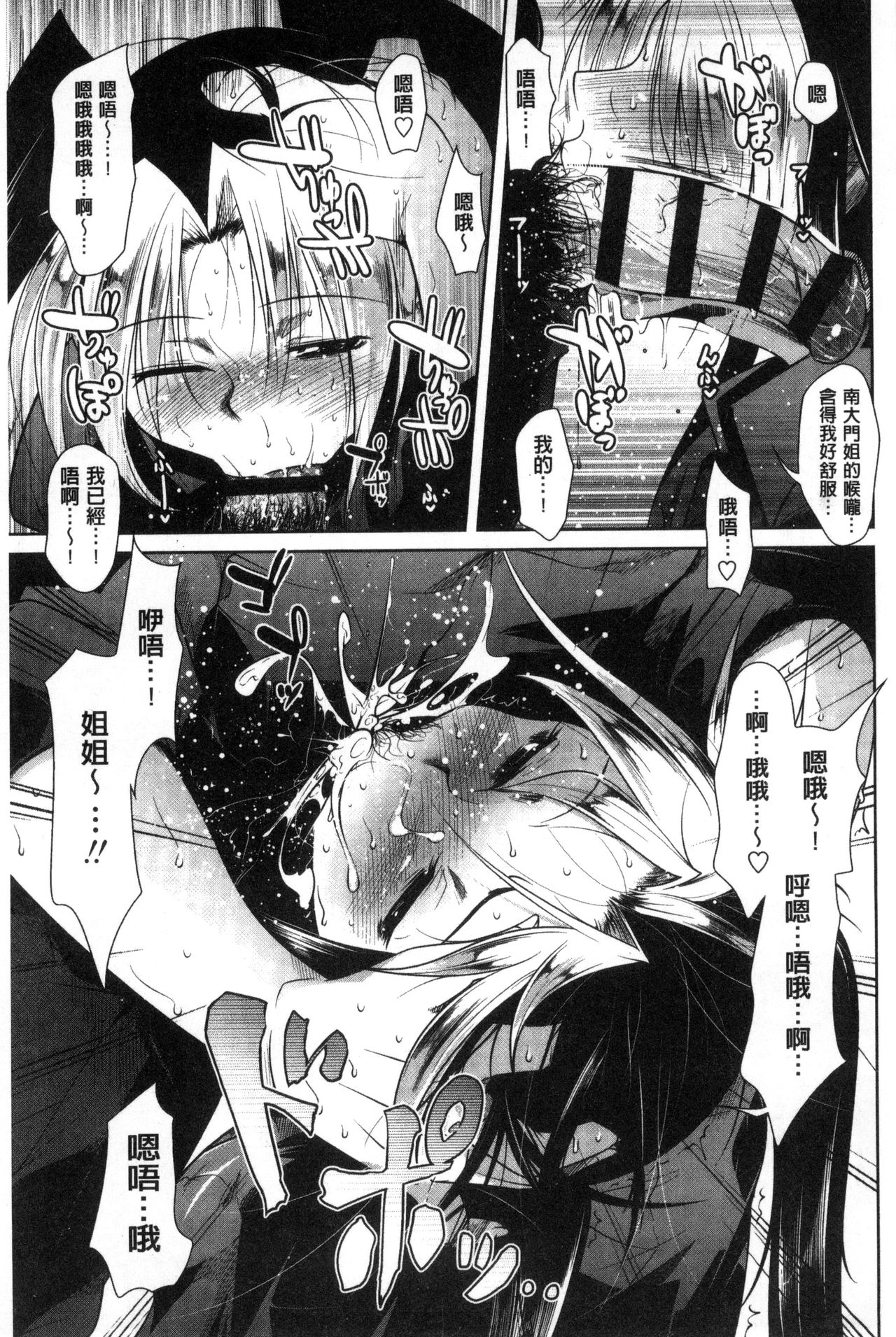 [まばん] 発情ラヴァーズ [中国翻訳]