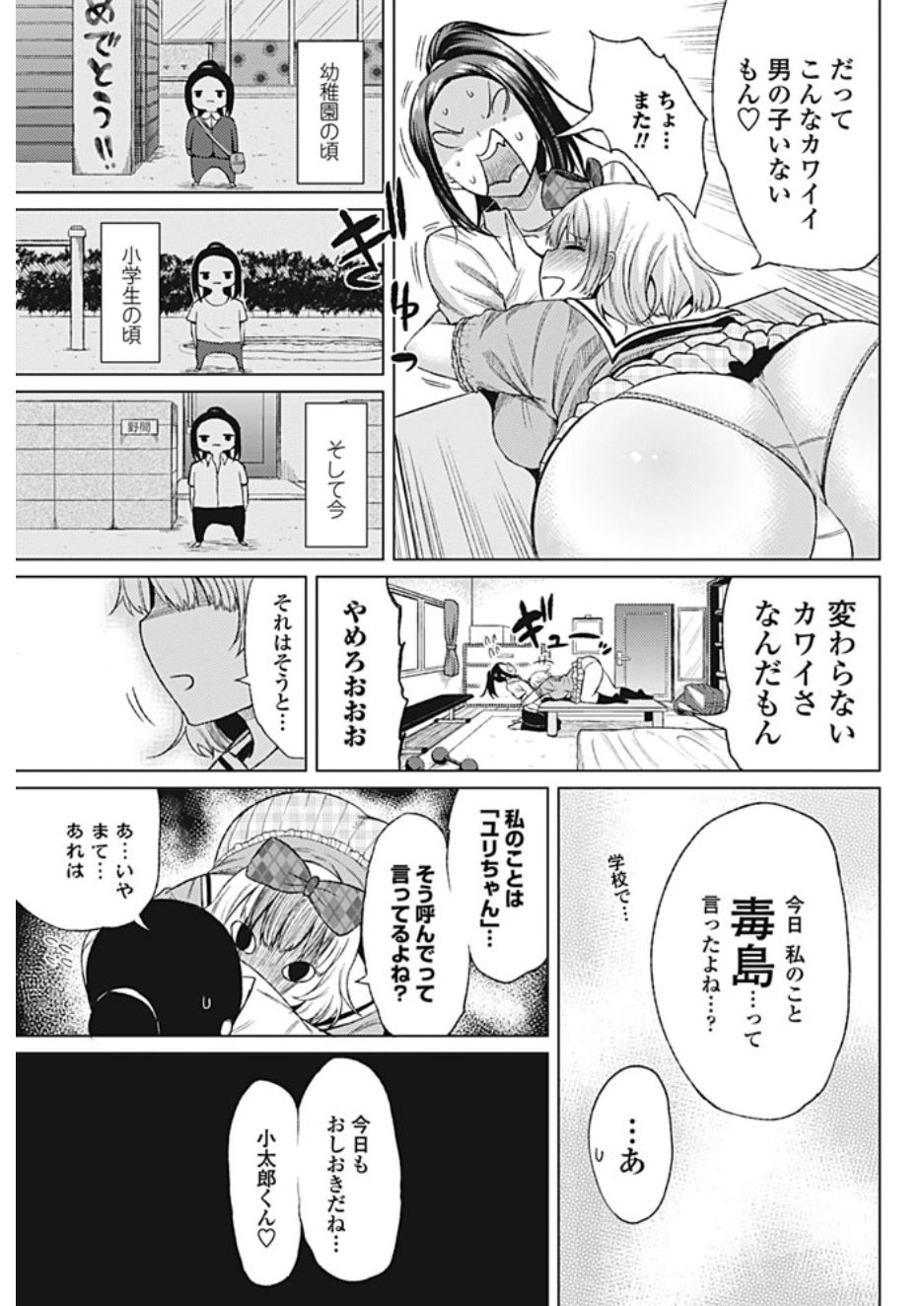 COMIC ペンギンクラブ山賊版 2017年2月号 [DL版]