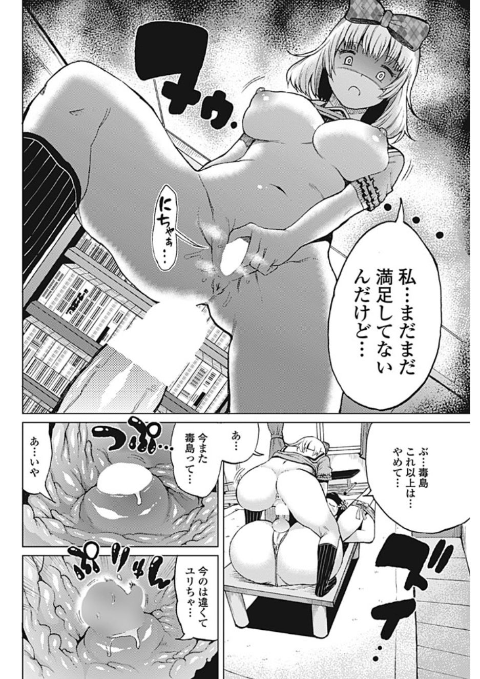 COMIC ペンギンクラブ山賊版 2017年2月号 [DL版]