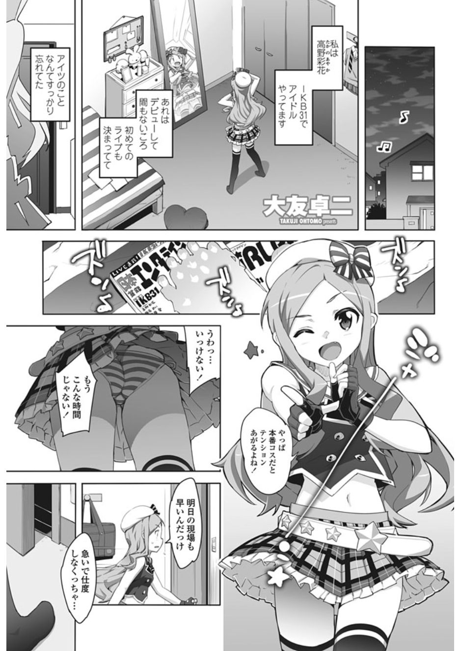 COMIC ペンギンクラブ山賊版 2017年2月号 [DL版]