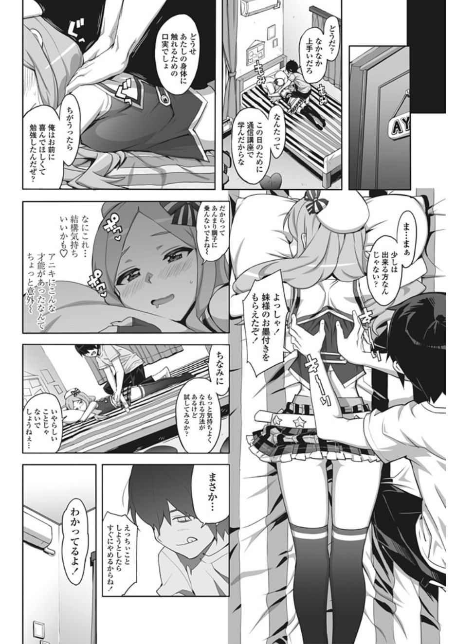 COMIC ペンギンクラブ山賊版 2017年2月号 [DL版]