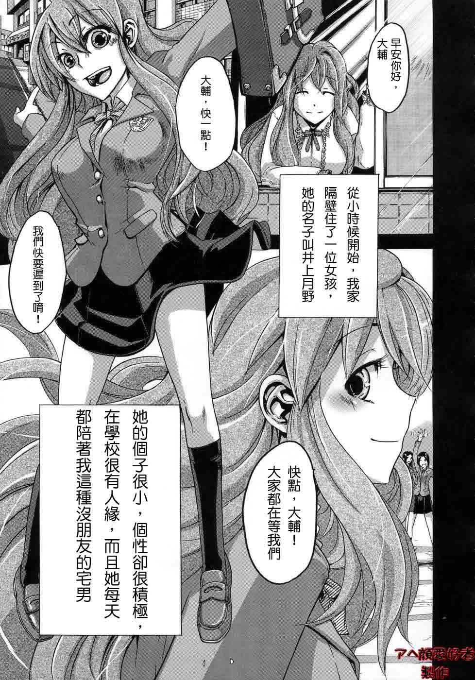 [新堂エル] 晒し愛 [中国翻訳] [無修正]