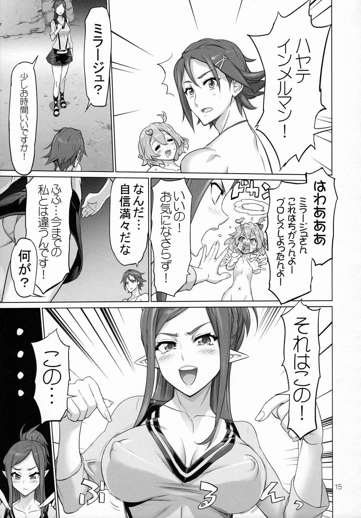 (C91) [Digital Accel Works (INAZUMA)] MIRAGE ATTACK! (マクロスΔ)