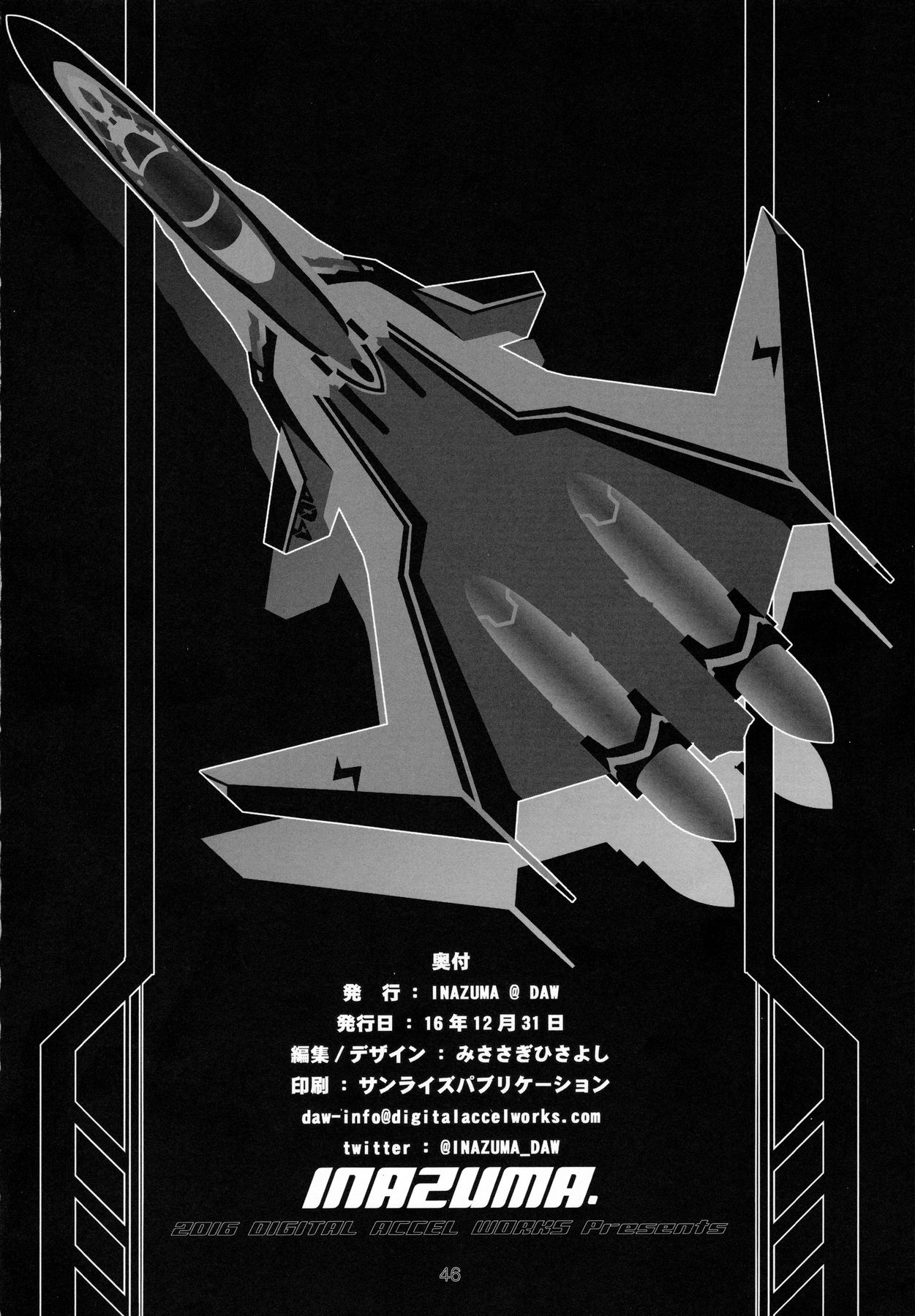 (C91) [Digital Accel Works (INAZUMA)] MIRAGE ATTACK! (マクロスΔ)