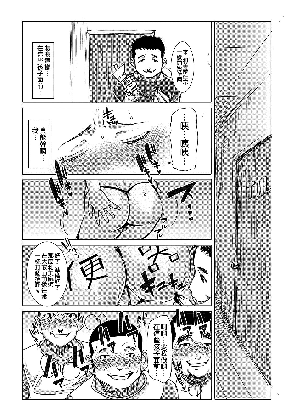 [なまけもの騎士団 (田中あじ)] アンスイート和久井和美+(プラス)SIDE一人息子良介VOL2 [中国翻訳]