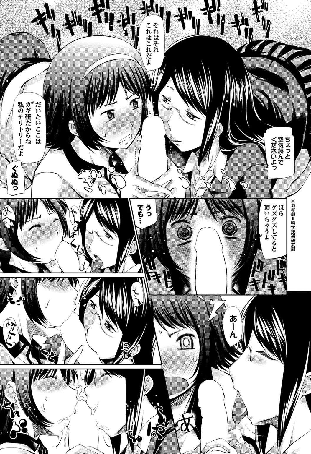 [アンソロジー] オトナごっこ このJKコミックがすごい！Vol.2 [DL版]