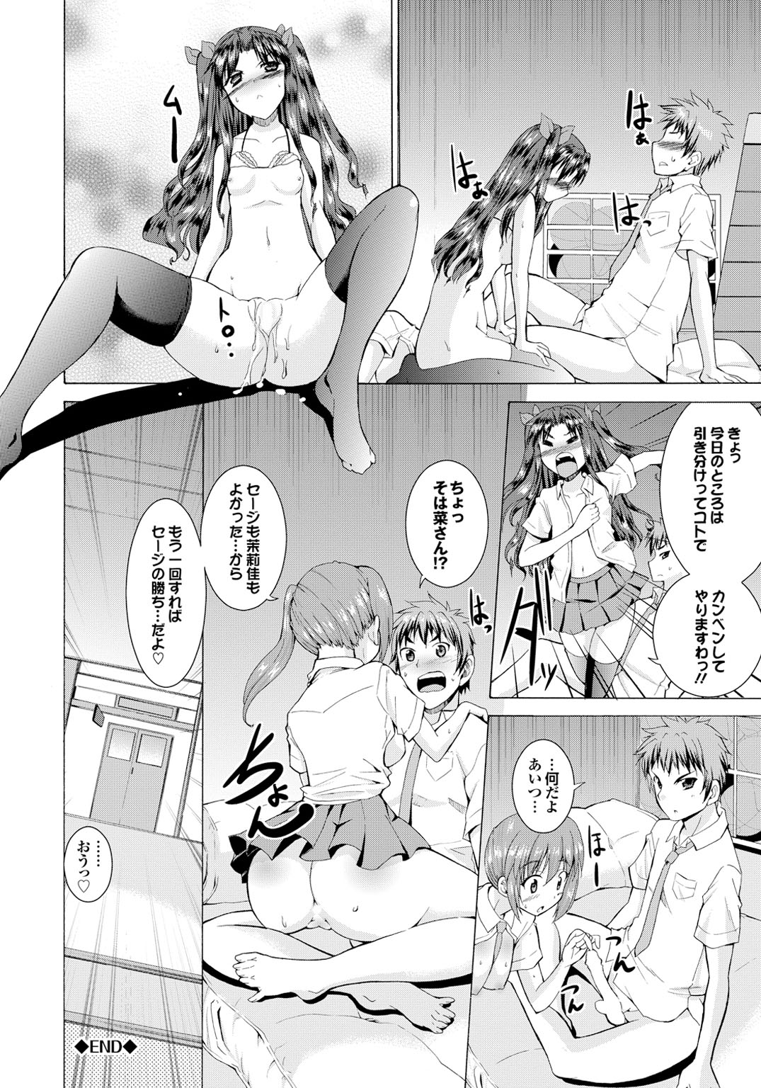 [アンソロジー] オトナごっこ このJKコミックがすごい！Vol.2 [DL版]