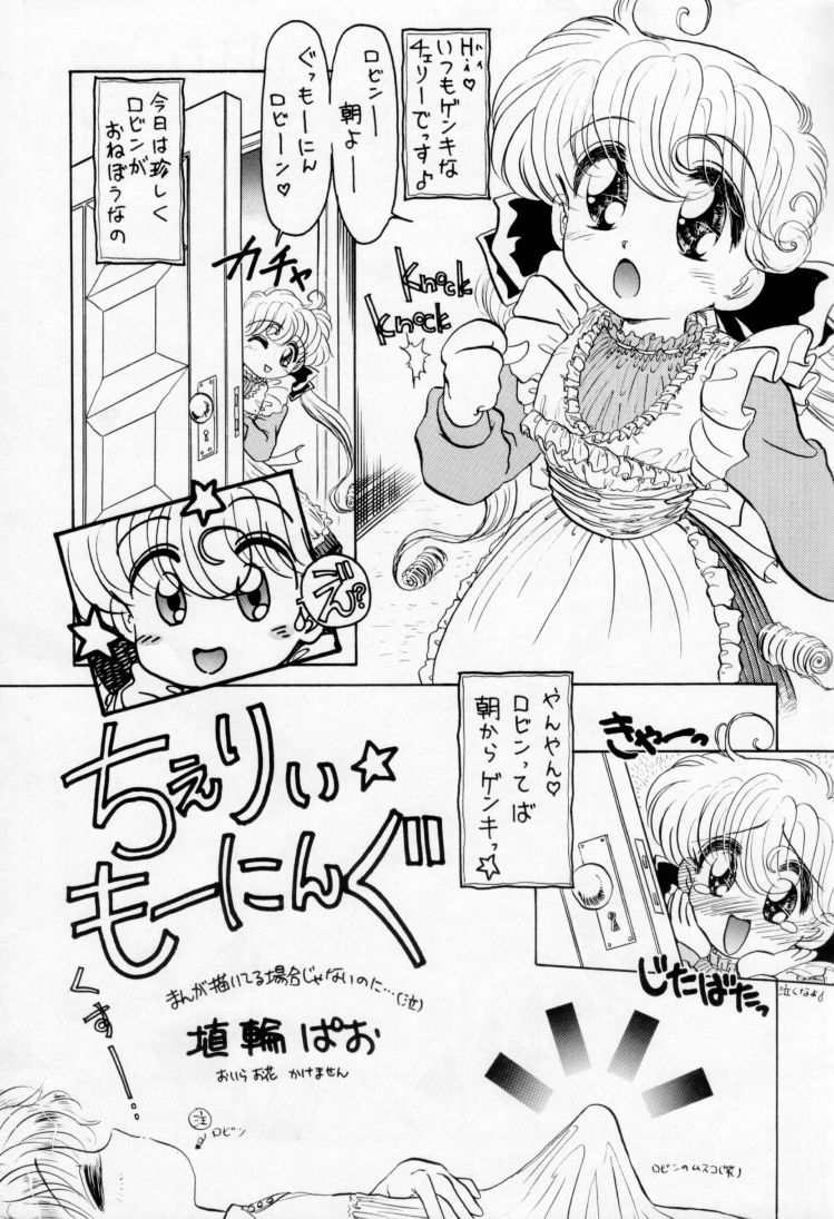 [いまか屋 (いまかひでき、大輪田泊、埴輪ぱお)] All Shook Up 恋にしびれて