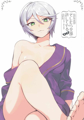 (オン・ザ・ステージ5) [革命児 (下僕)] そしたら全部許してやる (プリパラ)