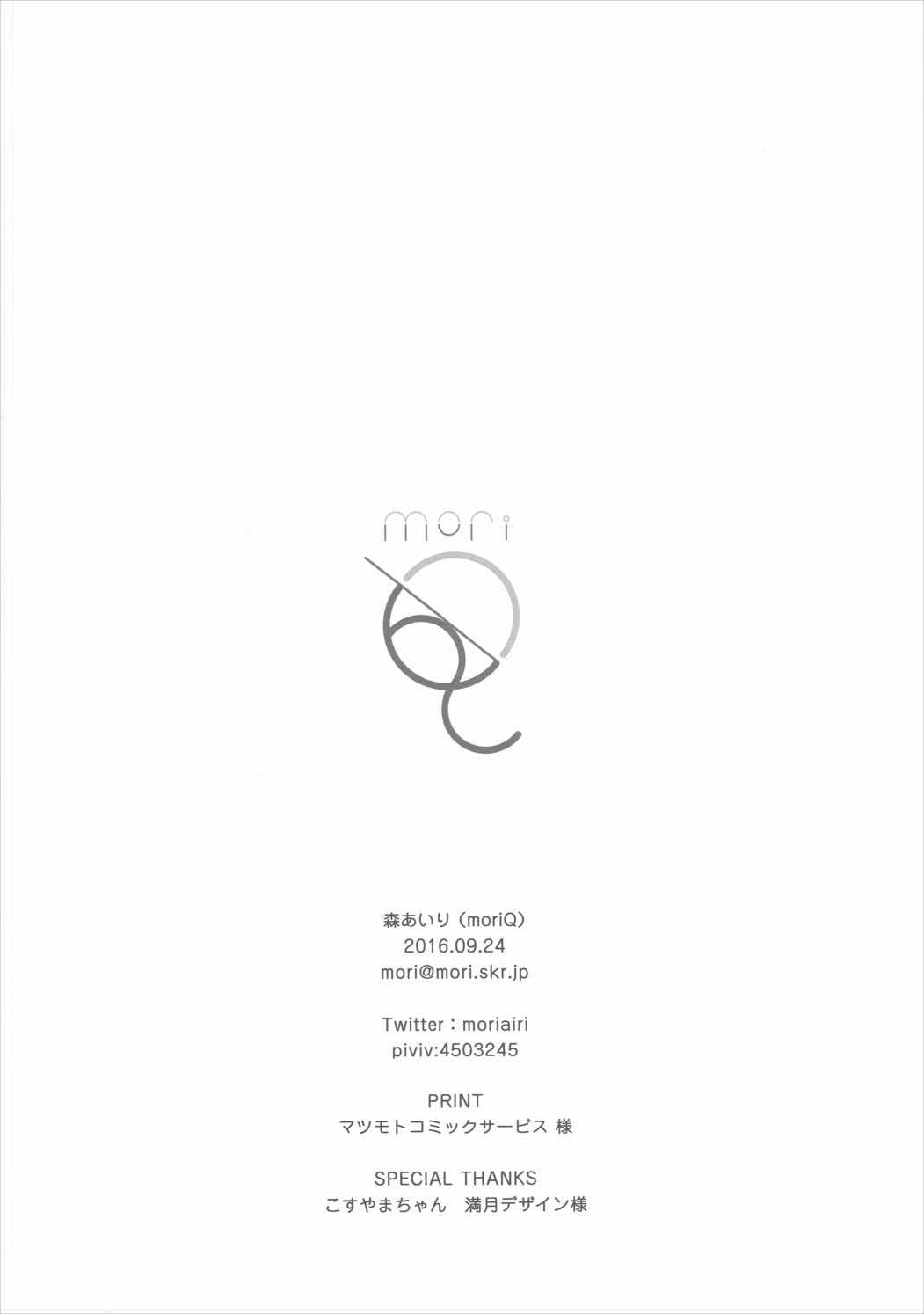 (みみけっと35) [moriQ (森あいり)] レムにゃんは発情期 (Re:ゼロから始める異世界生活) [英訳]