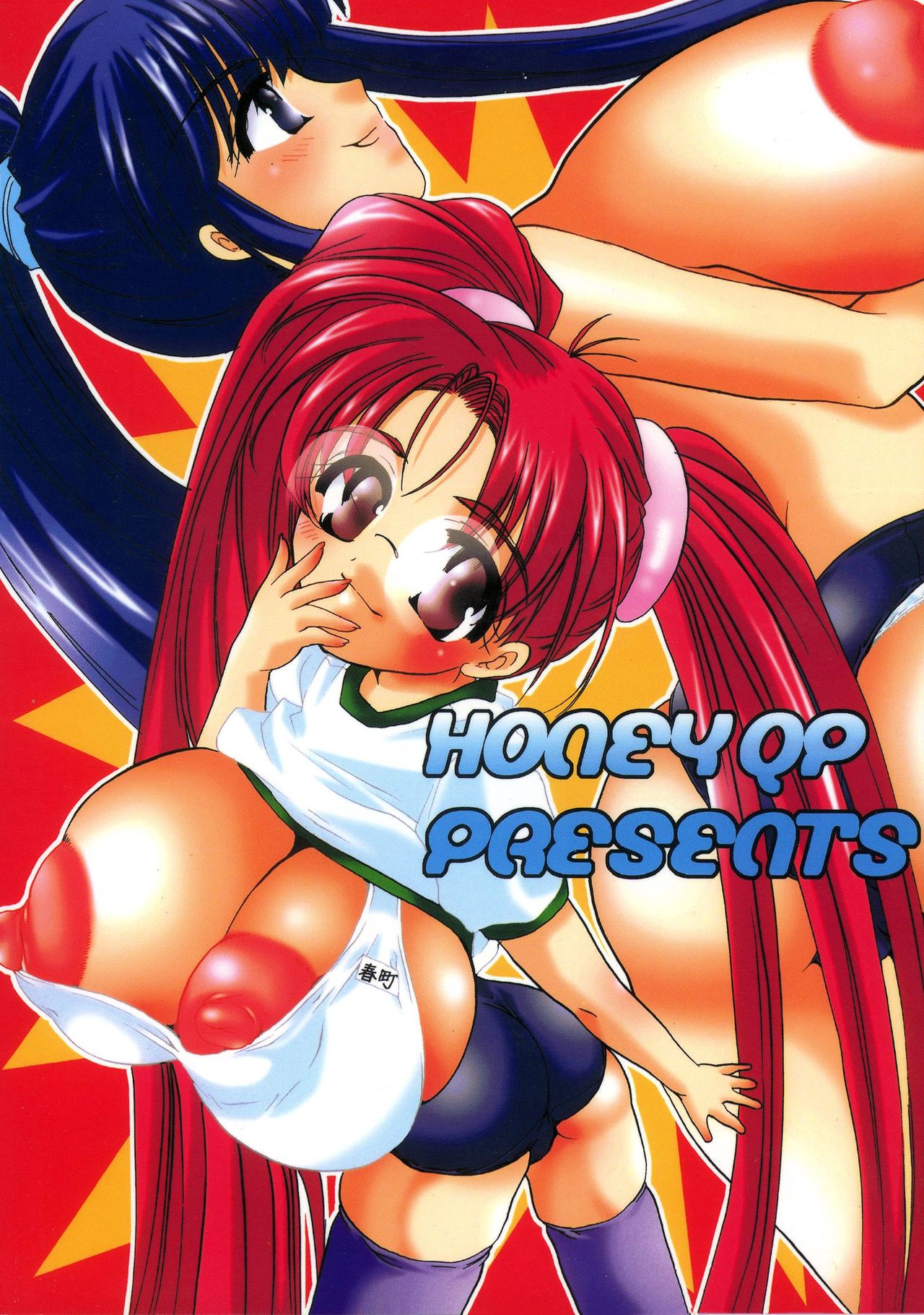 (C62) [HONEY QP (命わずか)] HONEY PACK 03 (あずまんが大王, ラーゼフォン)