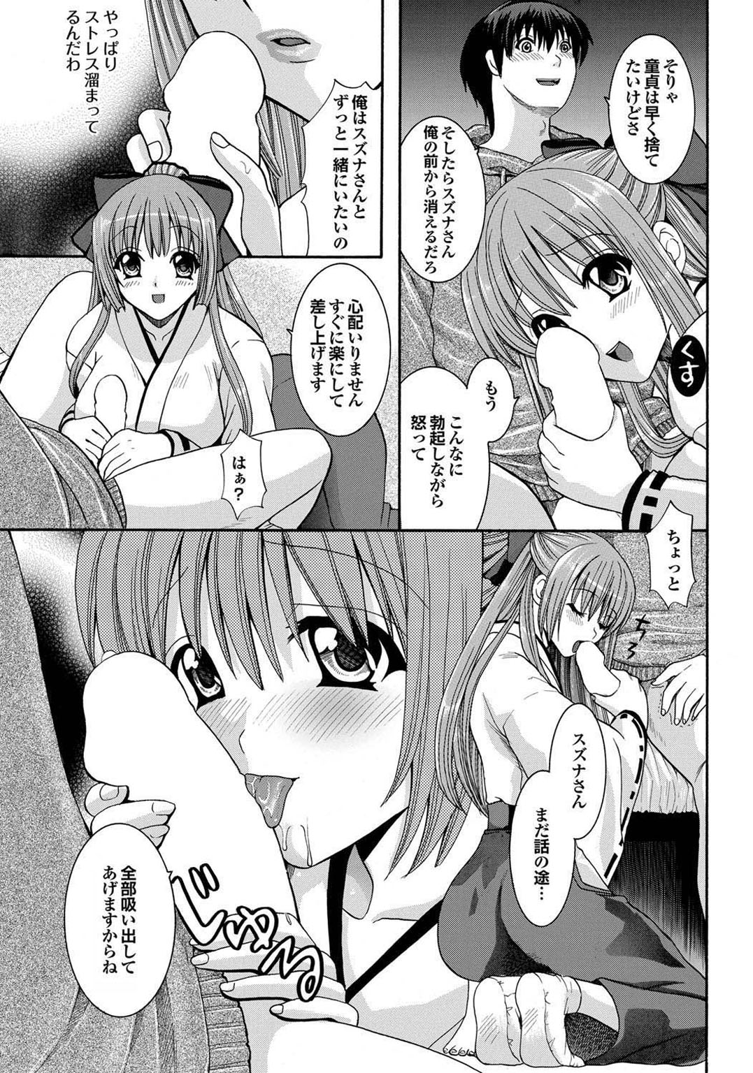 [アンソロジー] 童貞どうでしょう vol.2 [DL版]