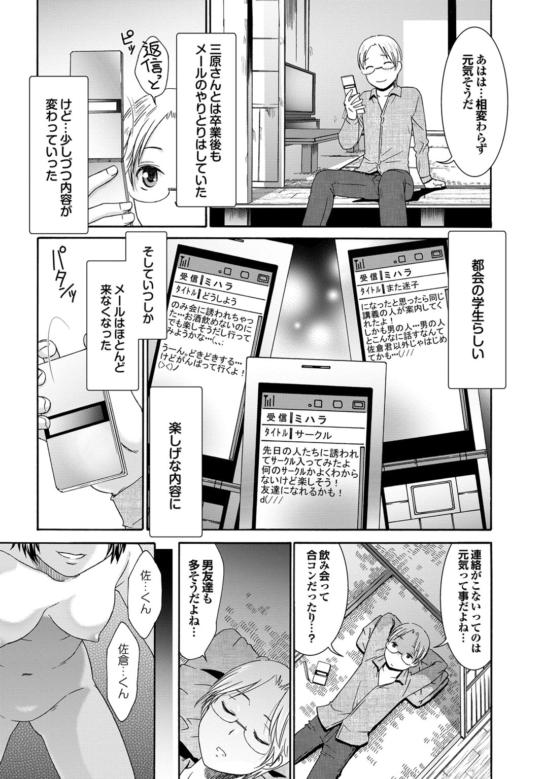 [アンソロジー] 童貞どうでしょう vol.2 [DL版]