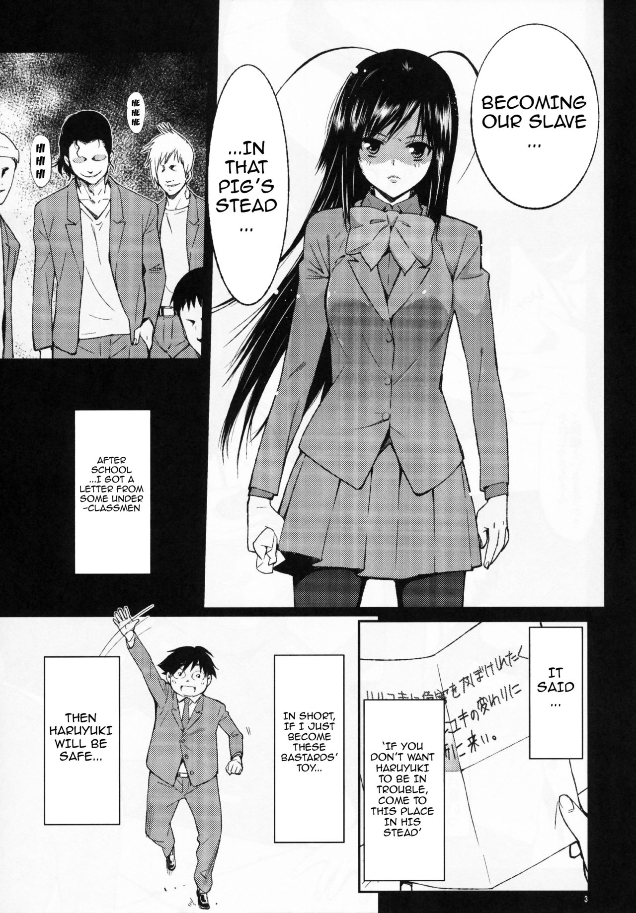 (C81) [志望推定時刻 (てへん)] SCHOOL CASTE (アクセル · ワールド) [英訳]