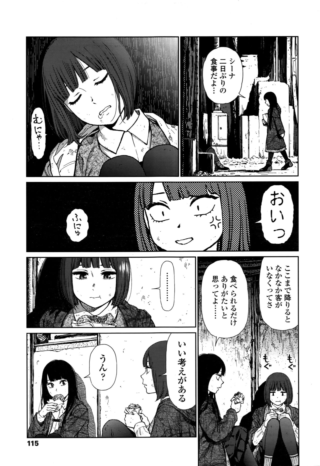 COMIC LO 2016年11月号