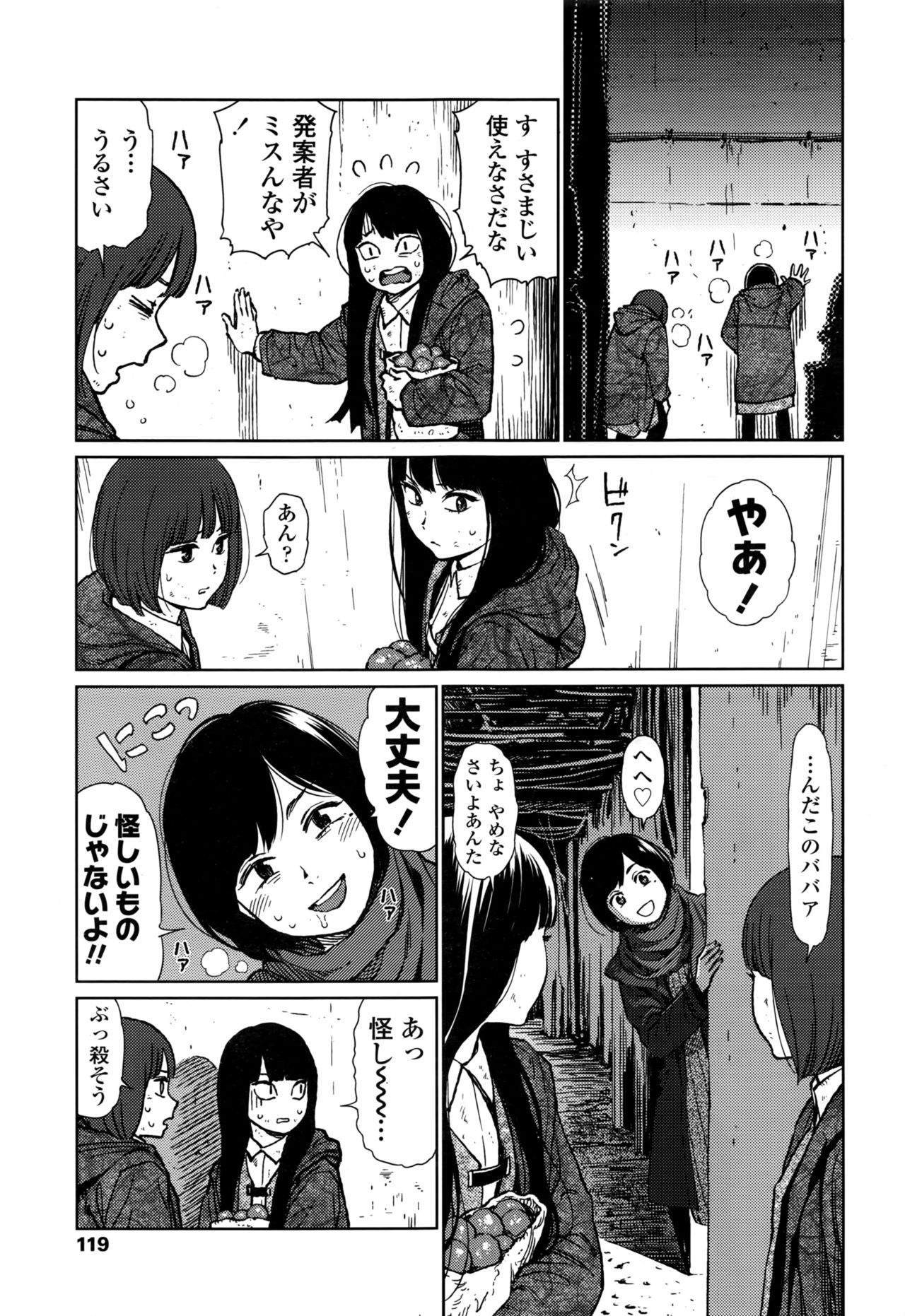 COMIC LO 2016年11月号