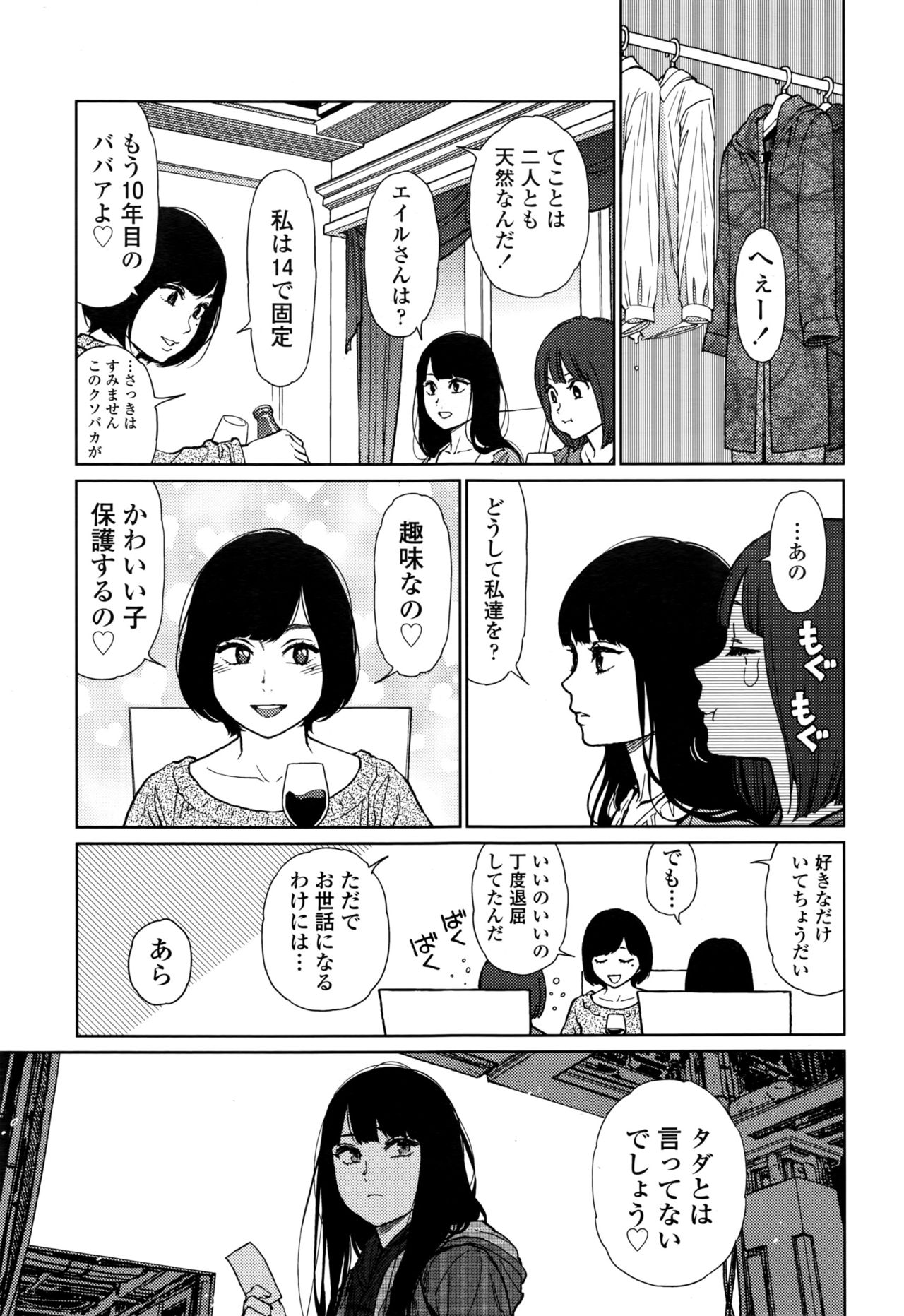 COMIC LO 2016年11月号
