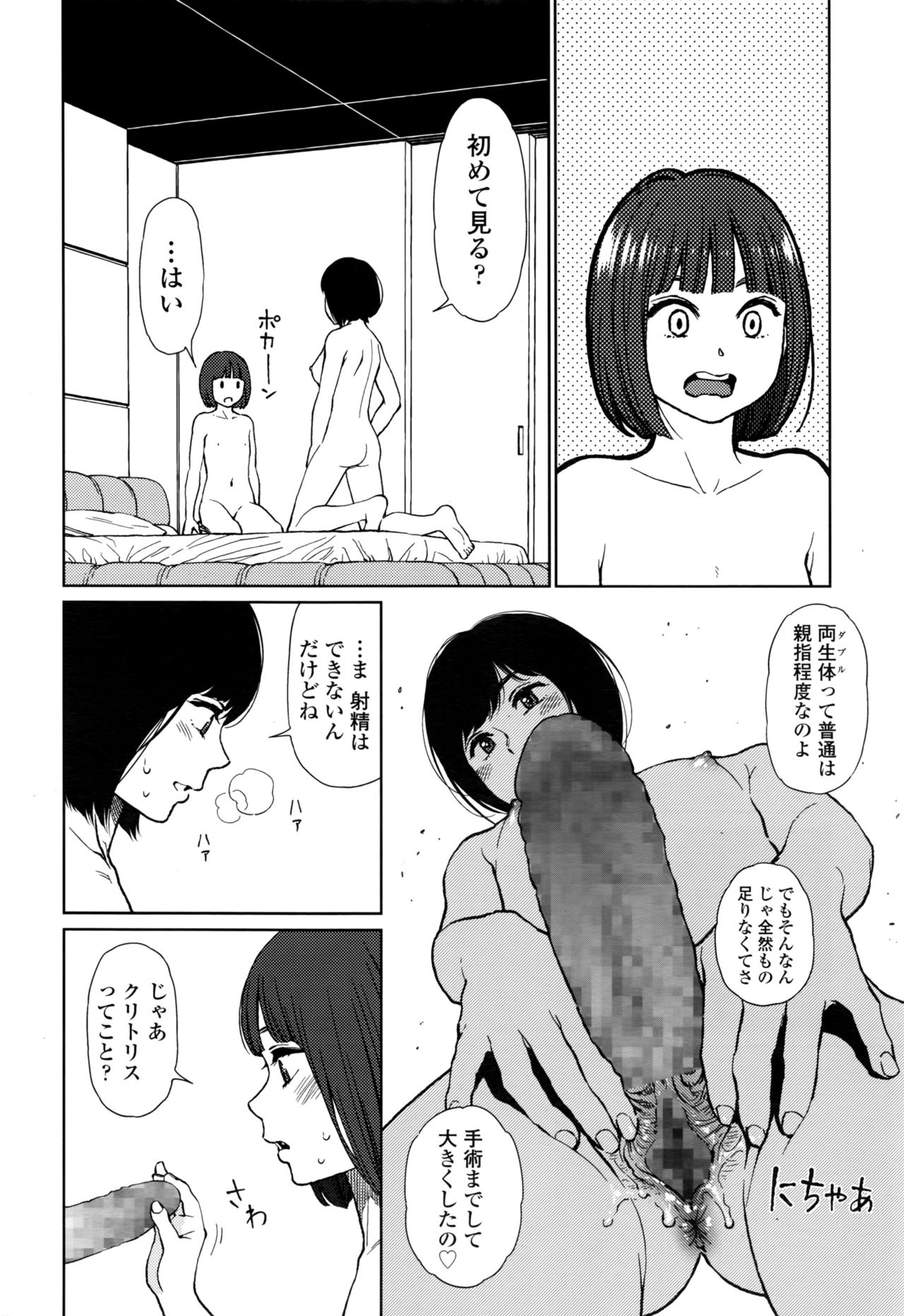COMIC LO 2016年11月号